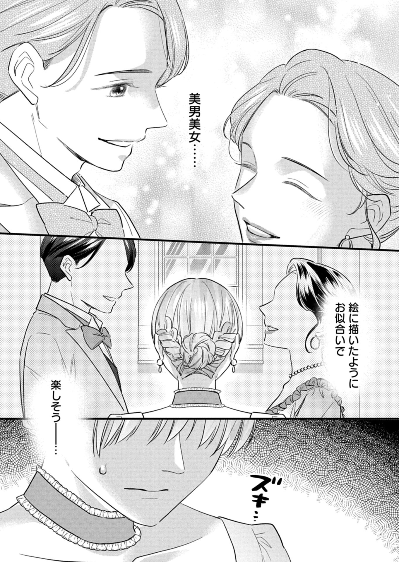 Chuusei Kokoro ga Nai to Iwaretanode Konyaku o Kaishou shite Agemashita. - Chapter 15.2 - Page 12