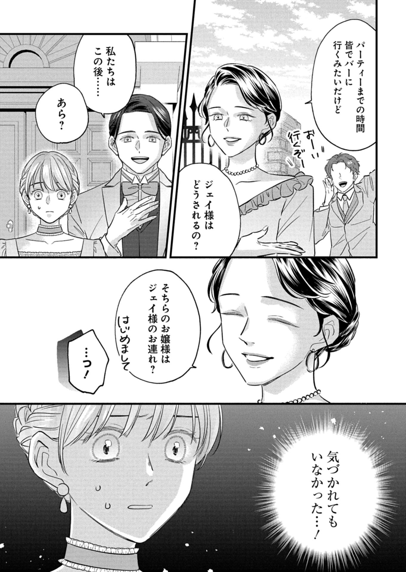 Chuusei Kokoro ga Nai to Iwaretanode Konyaku o Kaishou shite Agemashita. - Chapter 15.2 - Page 13