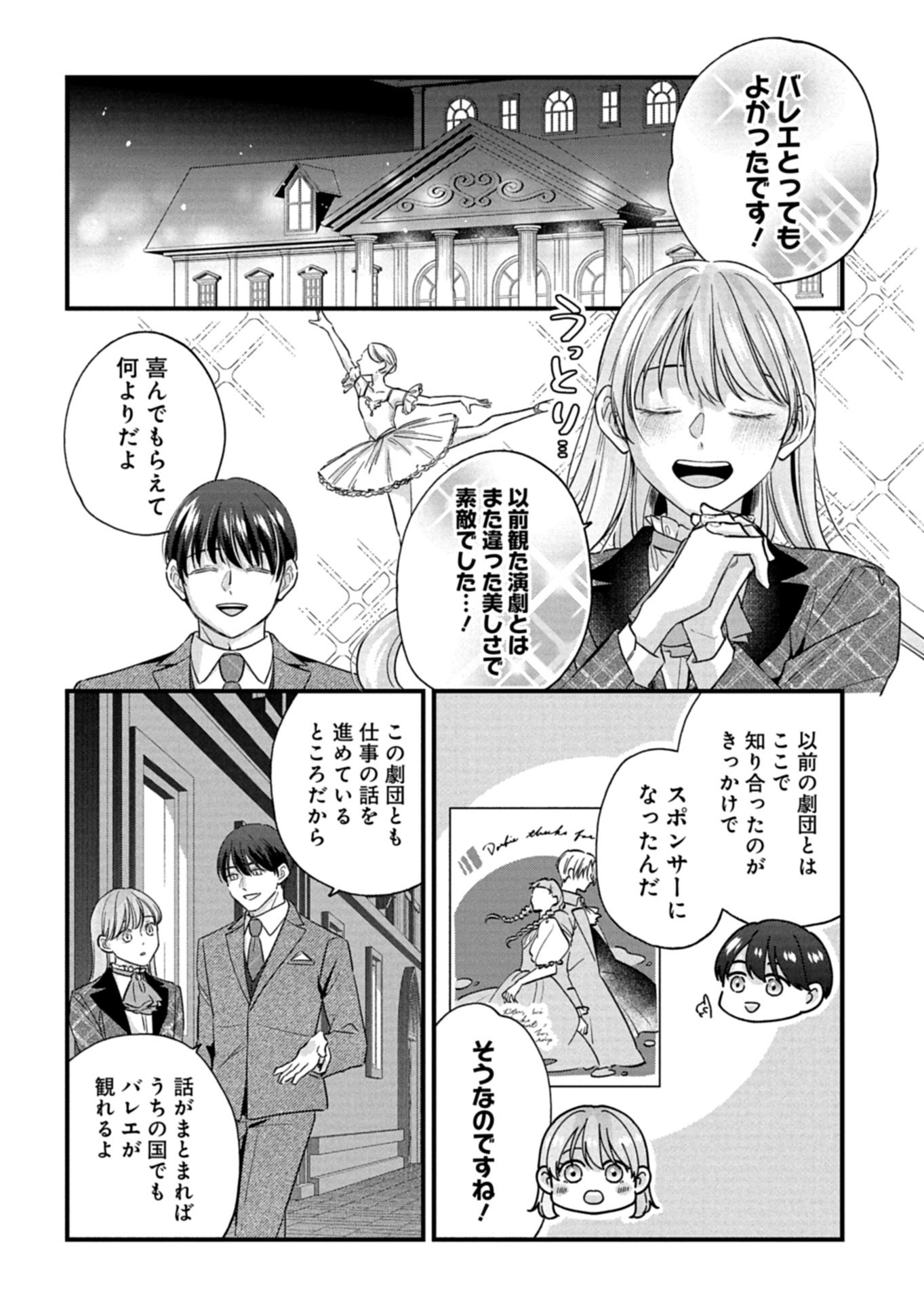 Chuusei Kokoro ga Nai to Iwaretanode Konyaku o Kaishou shite Agemashita. - Chapter 15.2 - Page 2