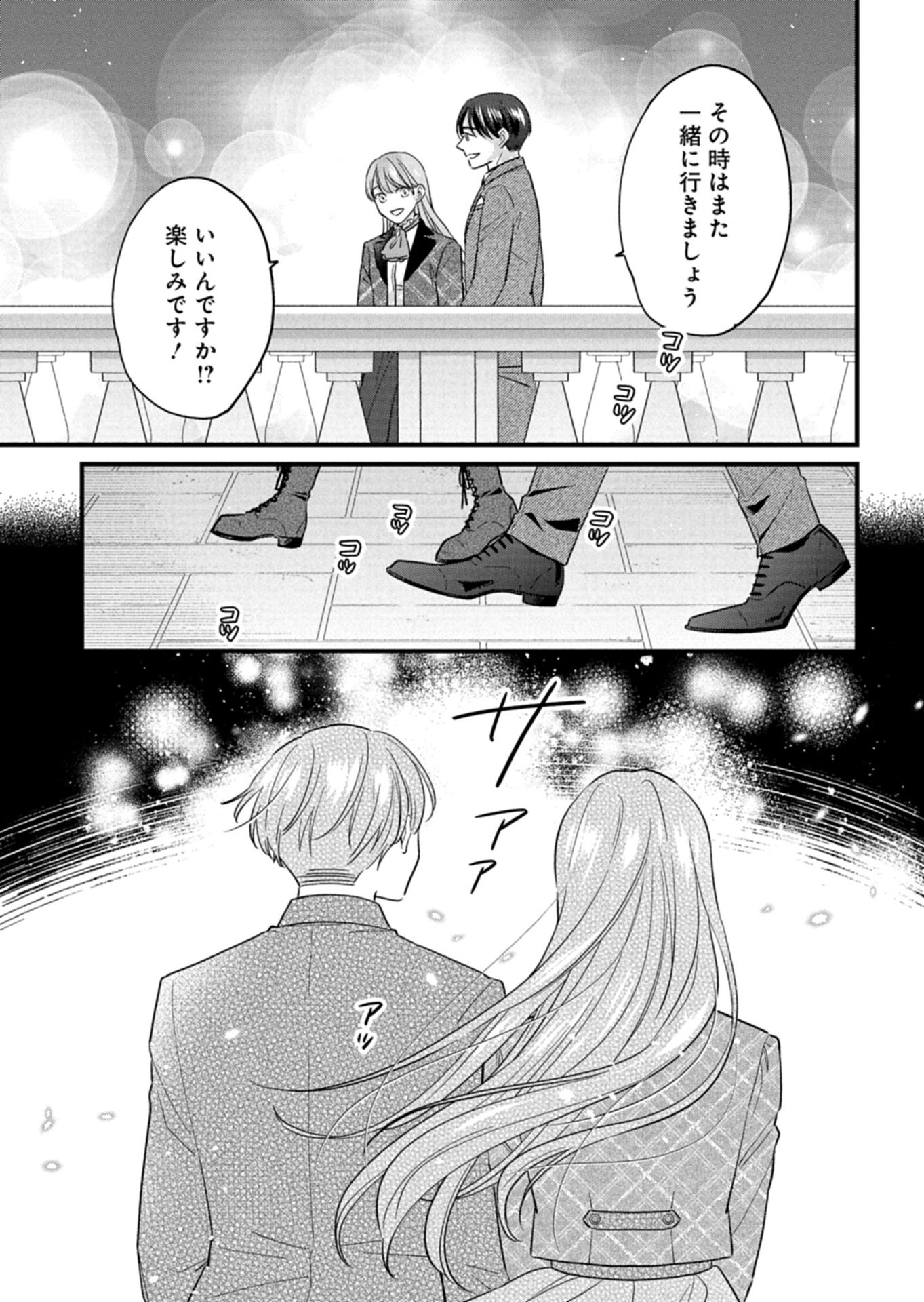 Chuusei Kokoro ga Nai to Iwaretanode Konyaku o Kaishou shite Agemashita. - Chapter 15.2 - Page 3