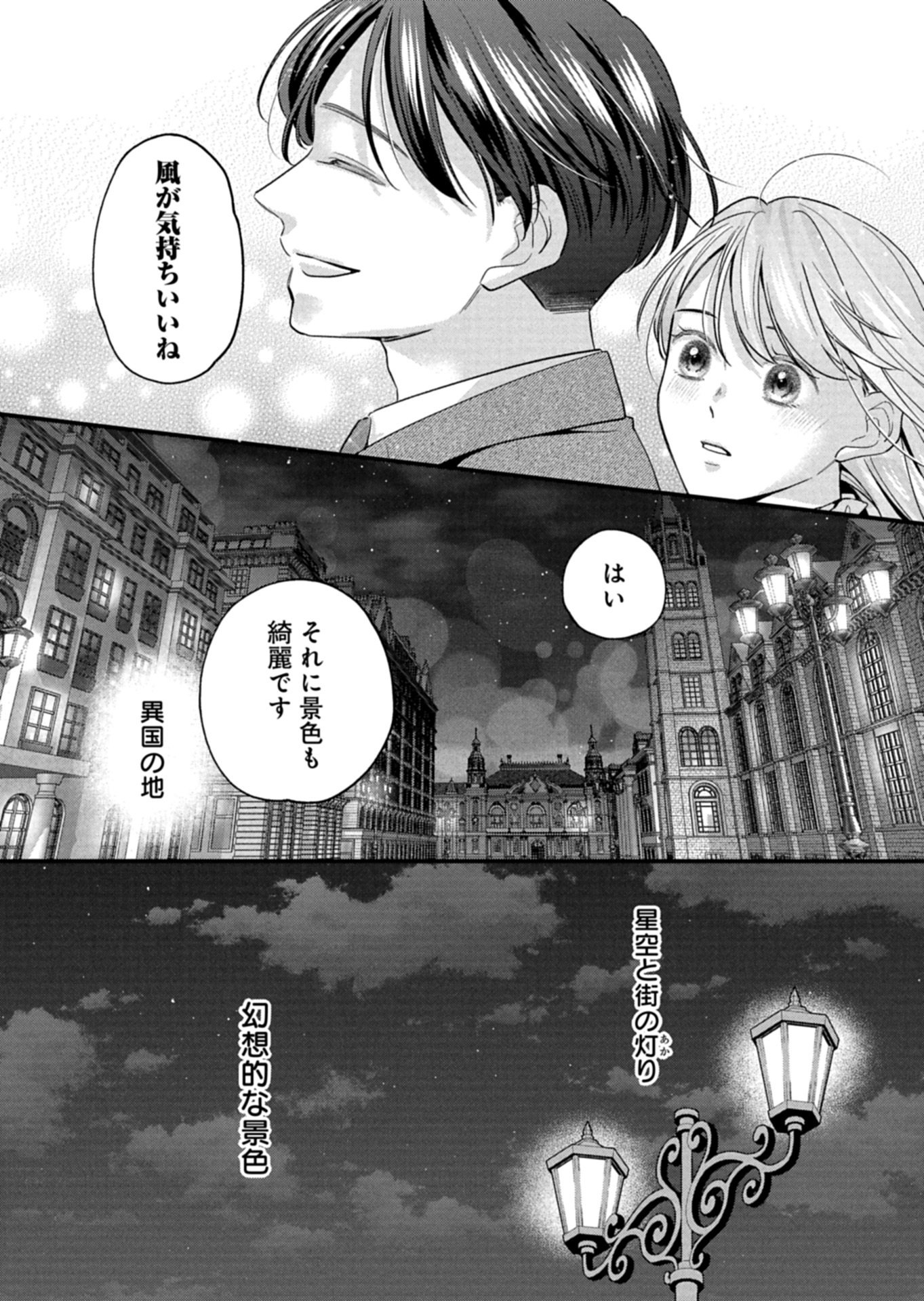 Chuusei Kokoro ga Nai to Iwaretanode Konyaku o Kaishou shite Agemashita. - Chapter 15.2 - Page 4