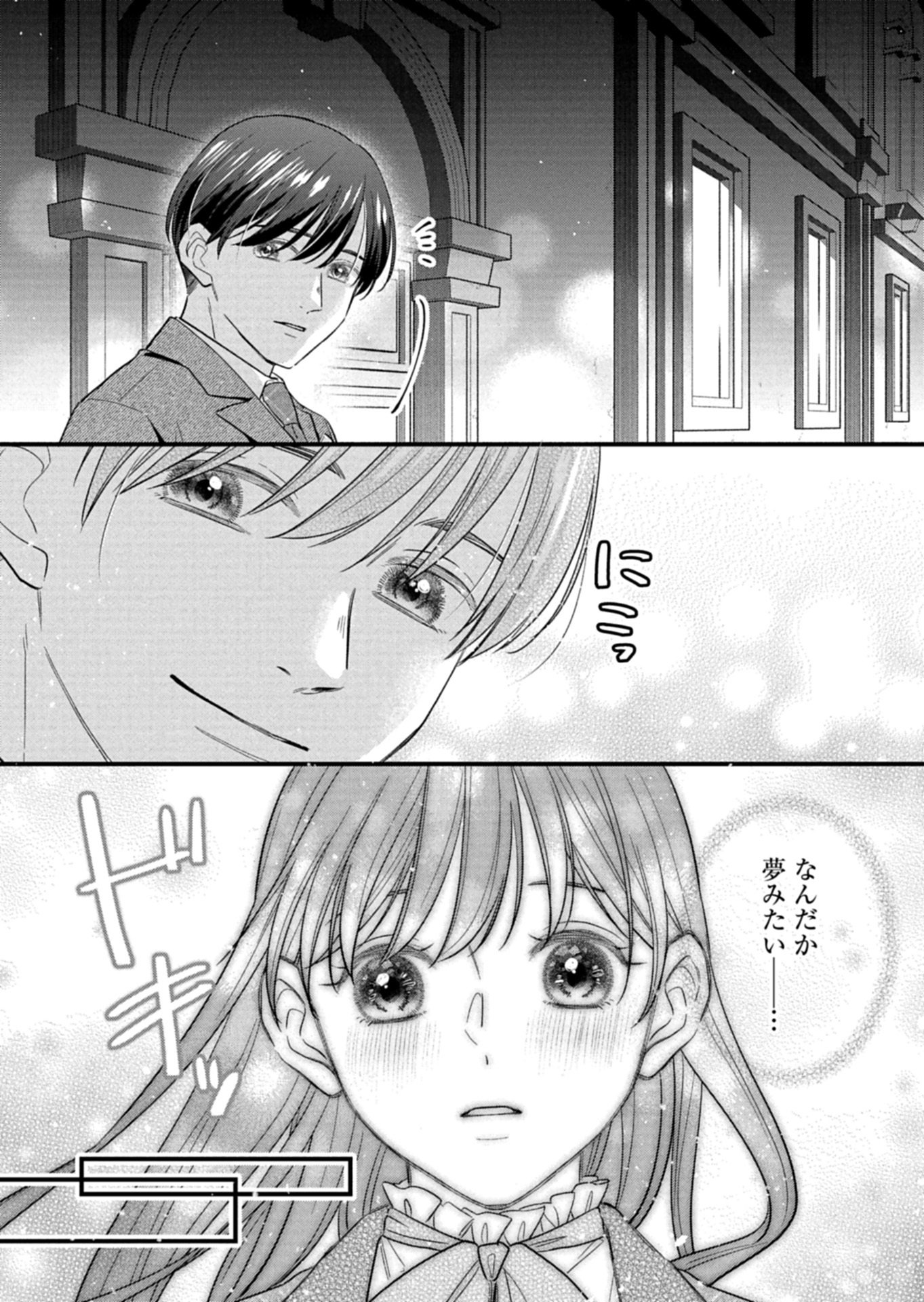 Chuusei Kokoro ga Nai to Iwaretanode Konyaku o Kaishou shite Agemashita. - Chapter 15.2 - Page 5