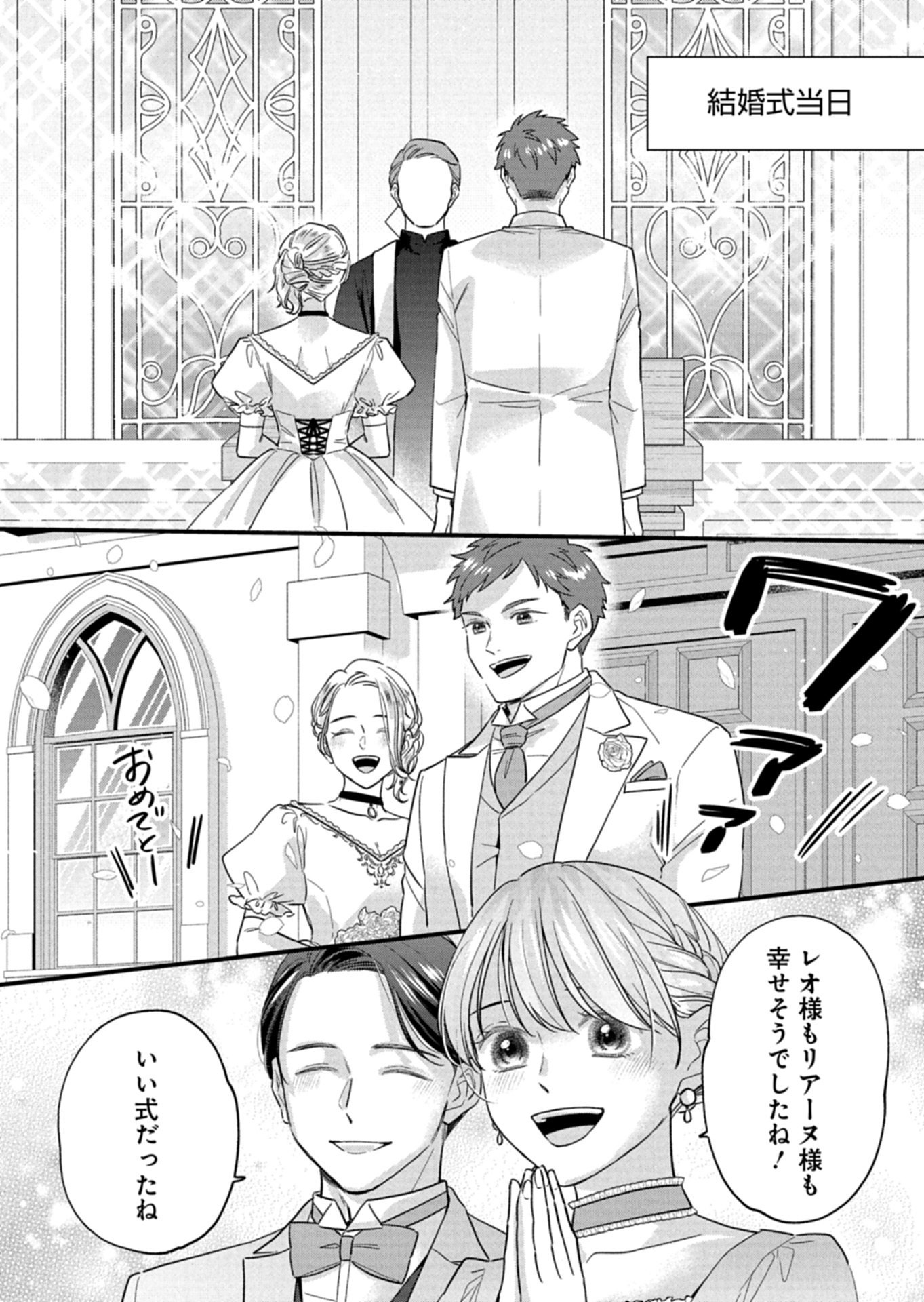 Chuusei Kokoro ga Nai to Iwaretanode Konyaku o Kaishou shite Agemashita. - Chapter 15.2 - Page 8