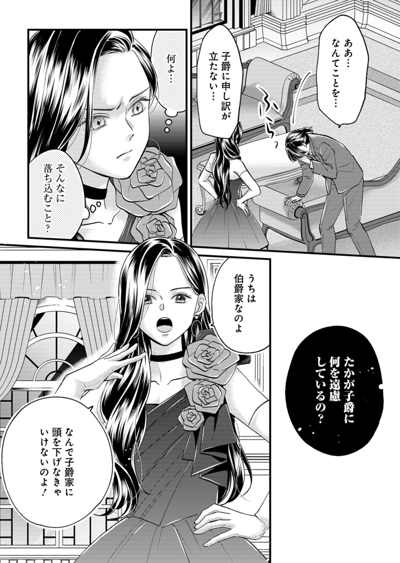 Chuusei Kokoro ga Nai to Iwaretanode Konyaku o Kaishou shite Agemashita. - Chapter 2 - Page 10