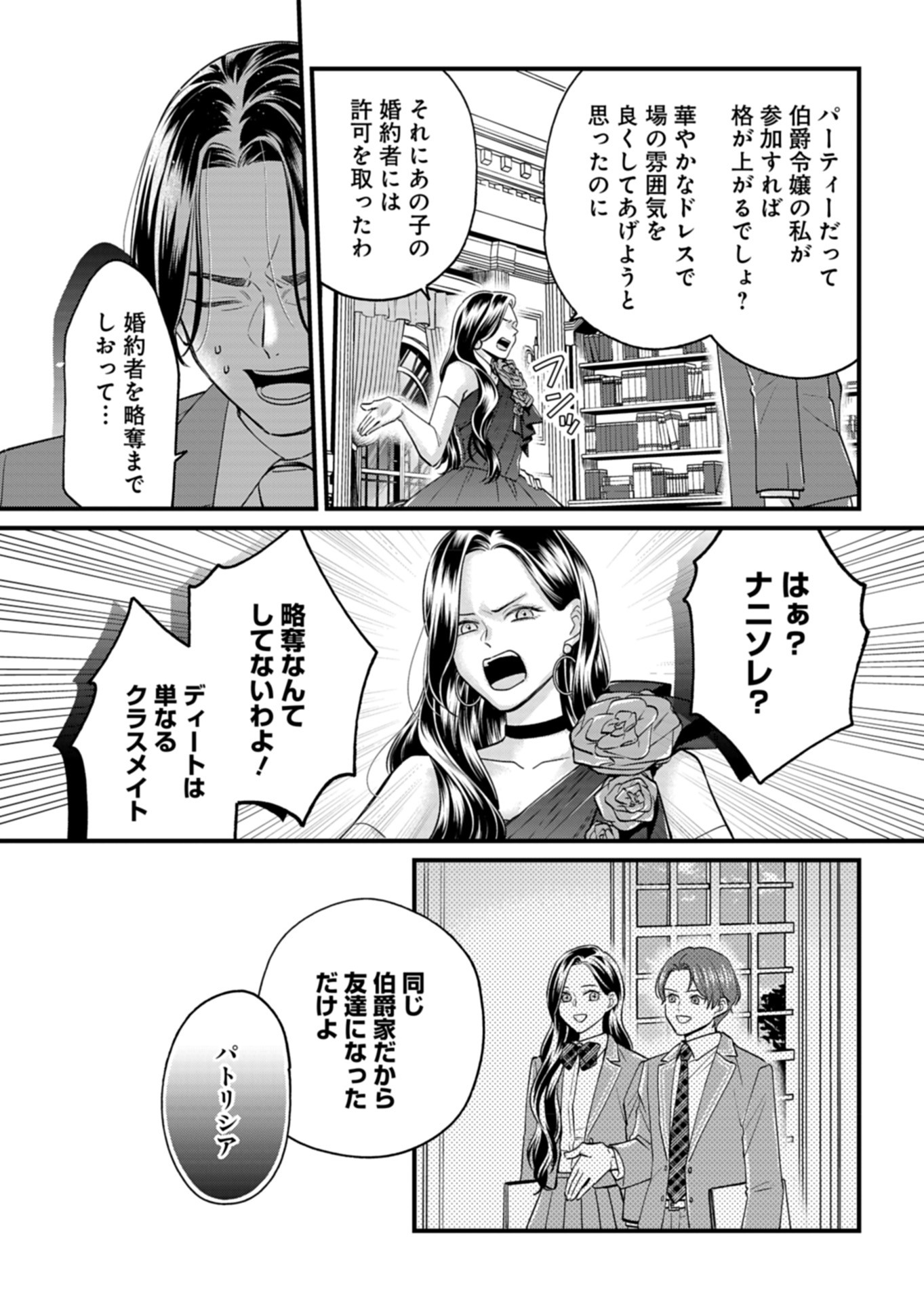Chuusei Kokoro ga Nai to Iwaretanode Konyaku o Kaishou shite Agemashita. - Chapter 2 - Page 11
