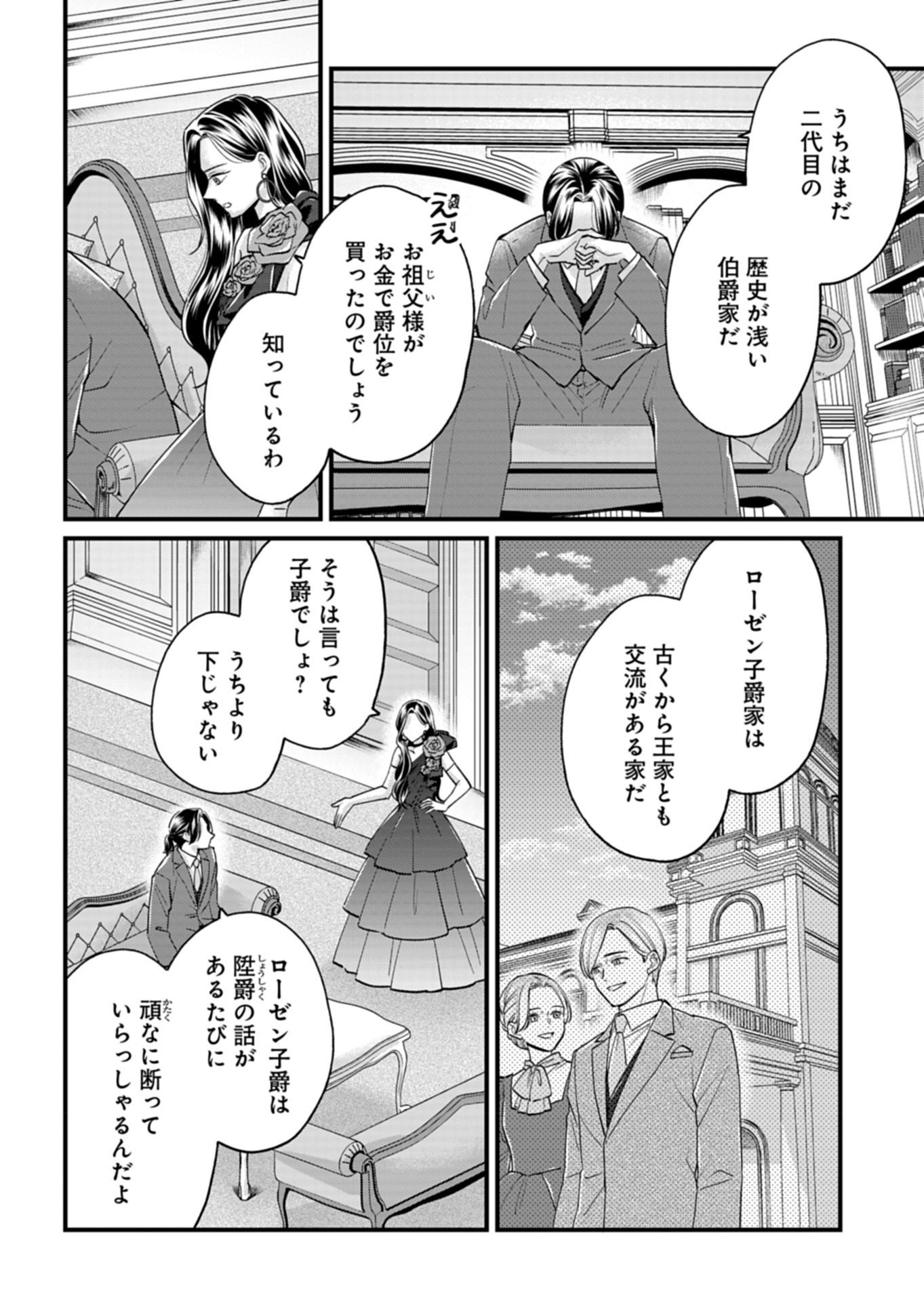 Chuusei Kokoro ga Nai to Iwaretanode Konyaku o Kaishou shite Agemashita. - Chapter 2 - Page 12