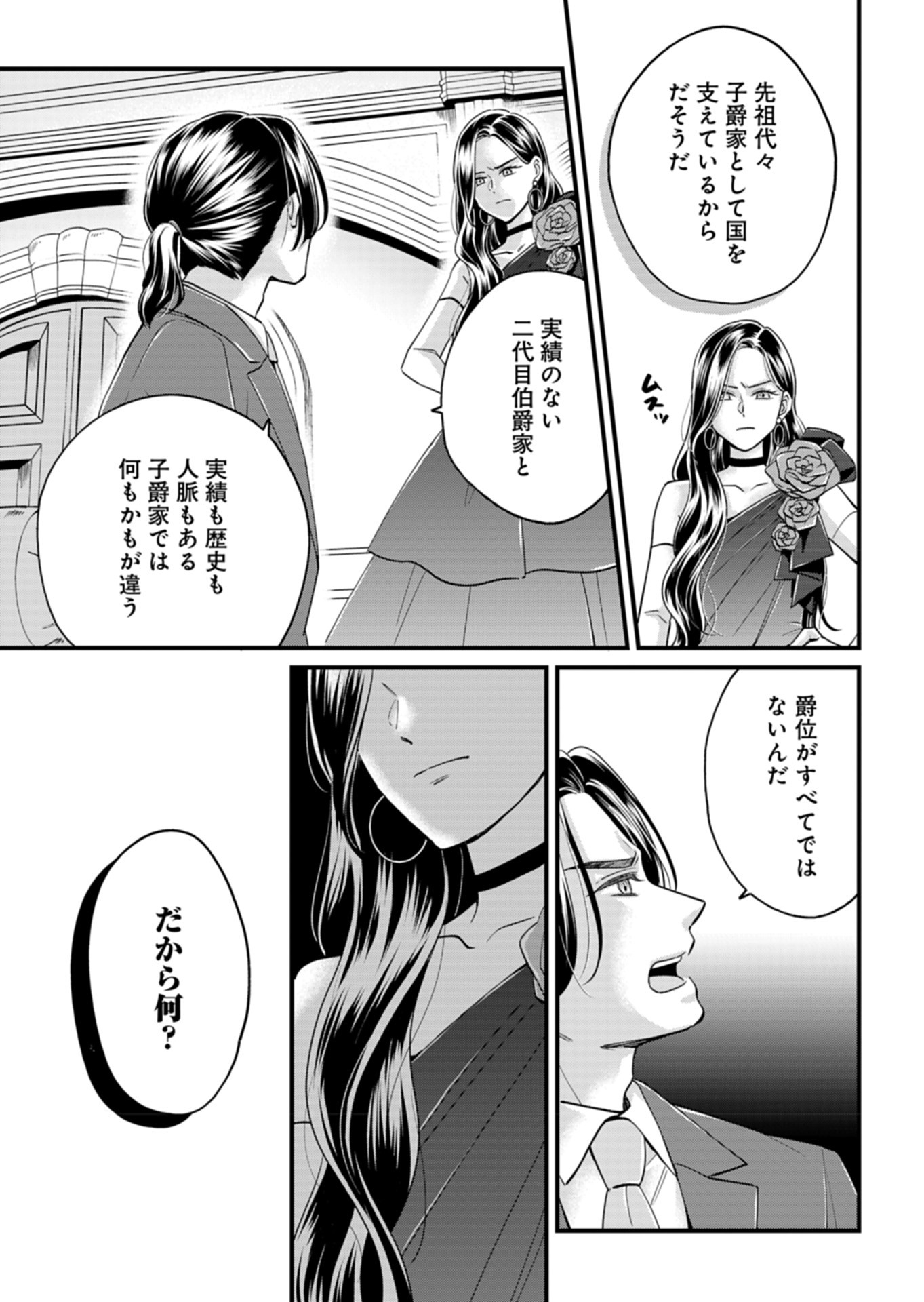 Chuusei Kokoro ga Nai to Iwaretanode Konyaku o Kaishou shite Agemashita. - Chapter 2 - Page 13