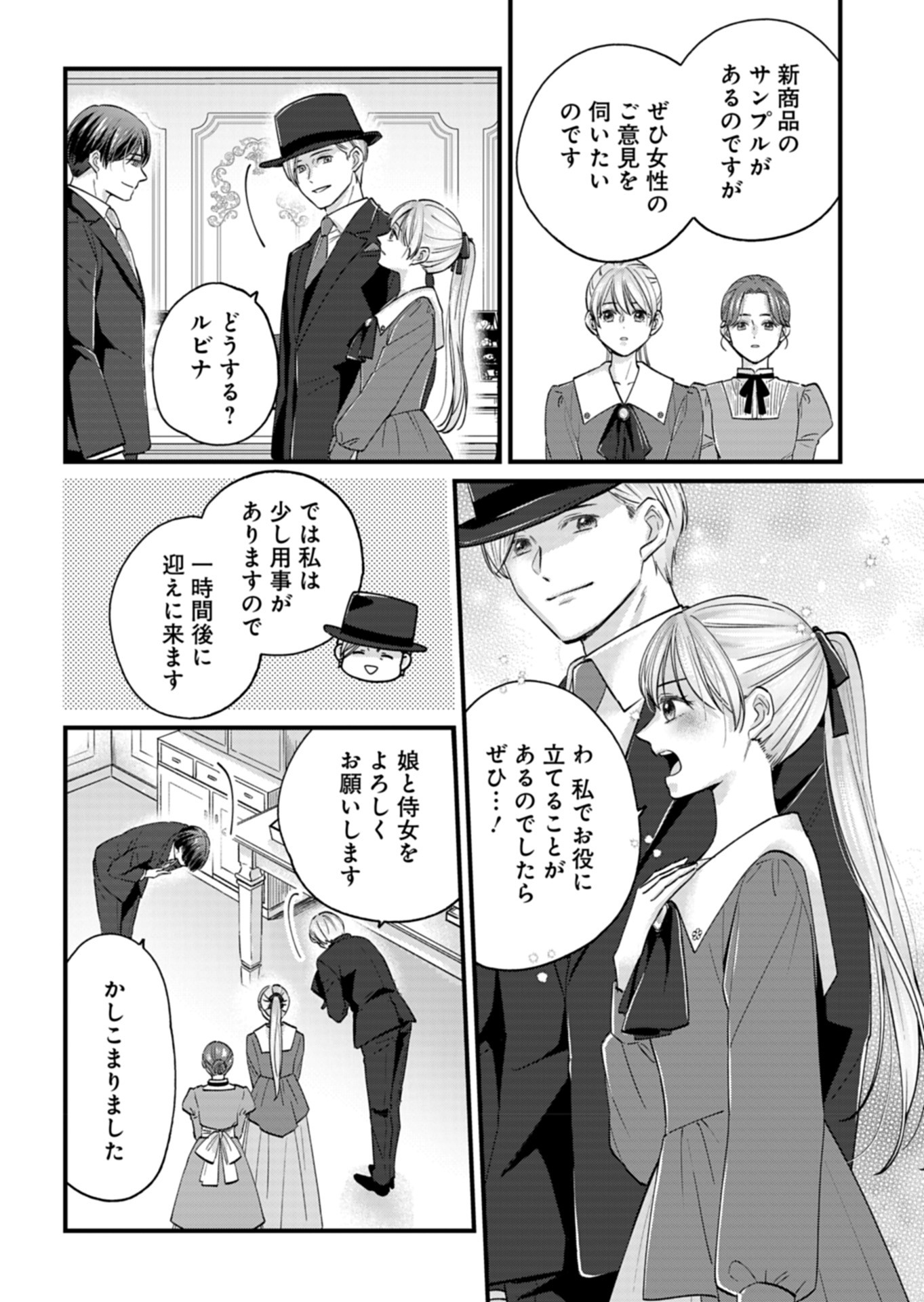 Chuusei Kokoro ga Nai to Iwaretanode Konyaku o Kaishou shite Agemashita. - Chapter 2 - Page 18