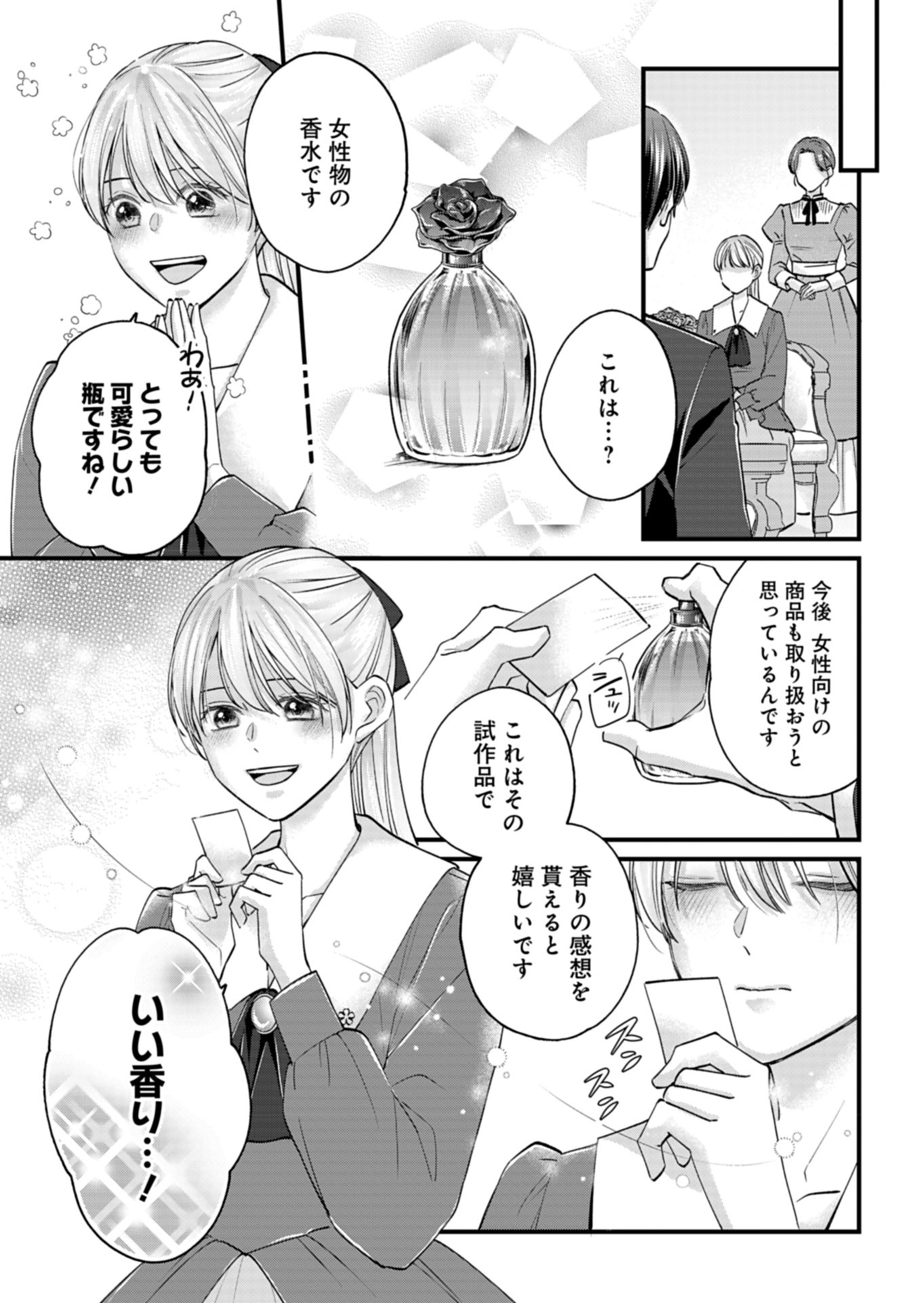 Chuusei Kokoro ga Nai to Iwaretanode Konyaku o Kaishou shite Agemashita. - Chapter 2 - Page 19