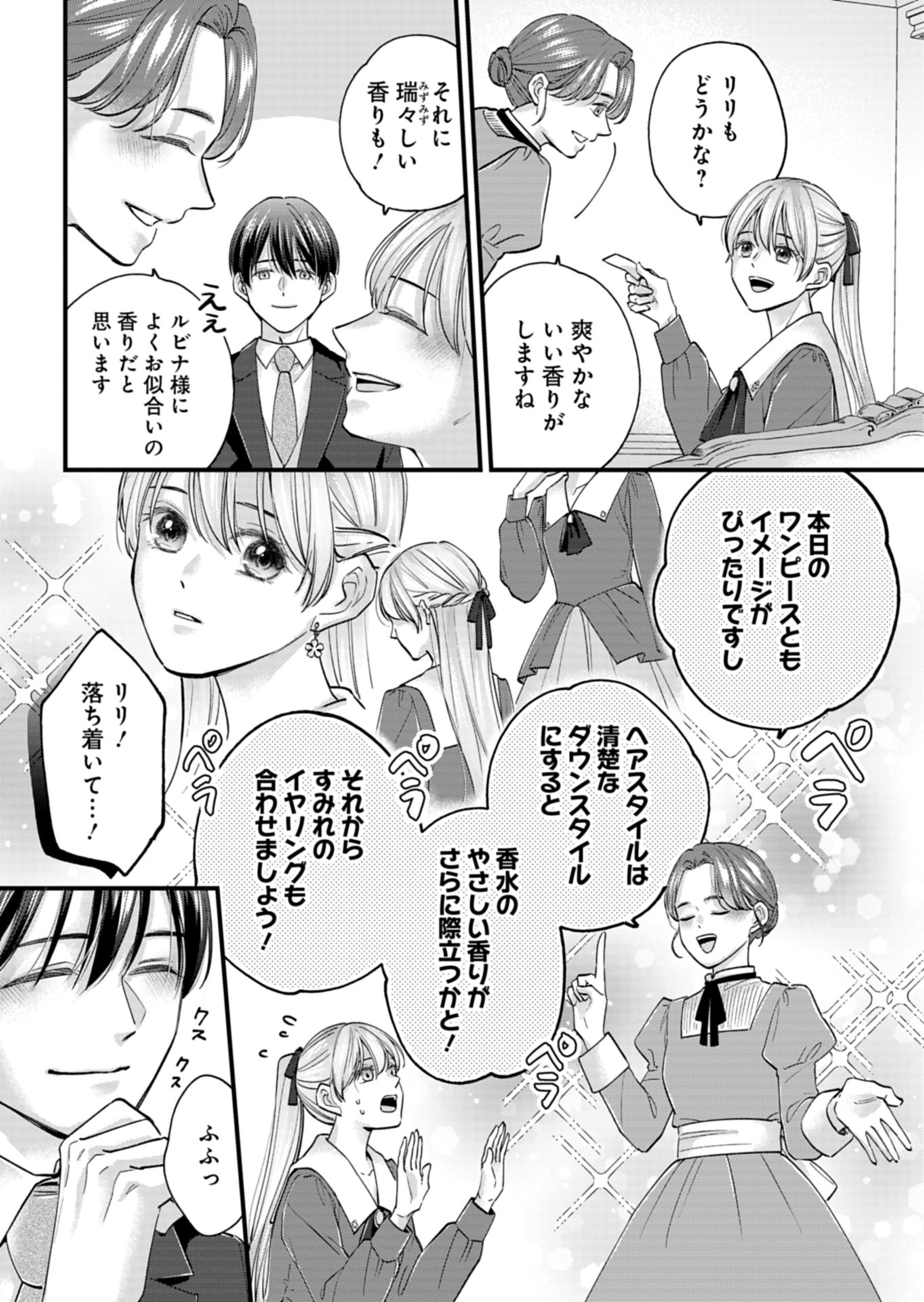 Chuusei Kokoro ga Nai to Iwaretanode Konyaku o Kaishou shite Agemashita. - Chapter 2 - Page 20