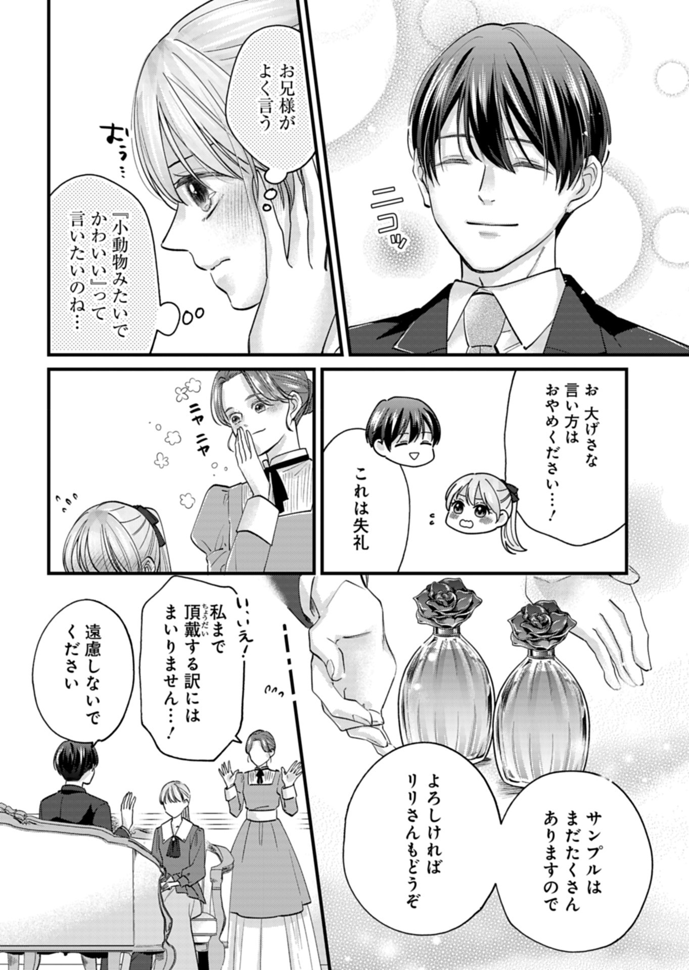 Chuusei Kokoro ga Nai to Iwaretanode Konyaku o Kaishou shite Agemashita. - Chapter 2 - Page 22