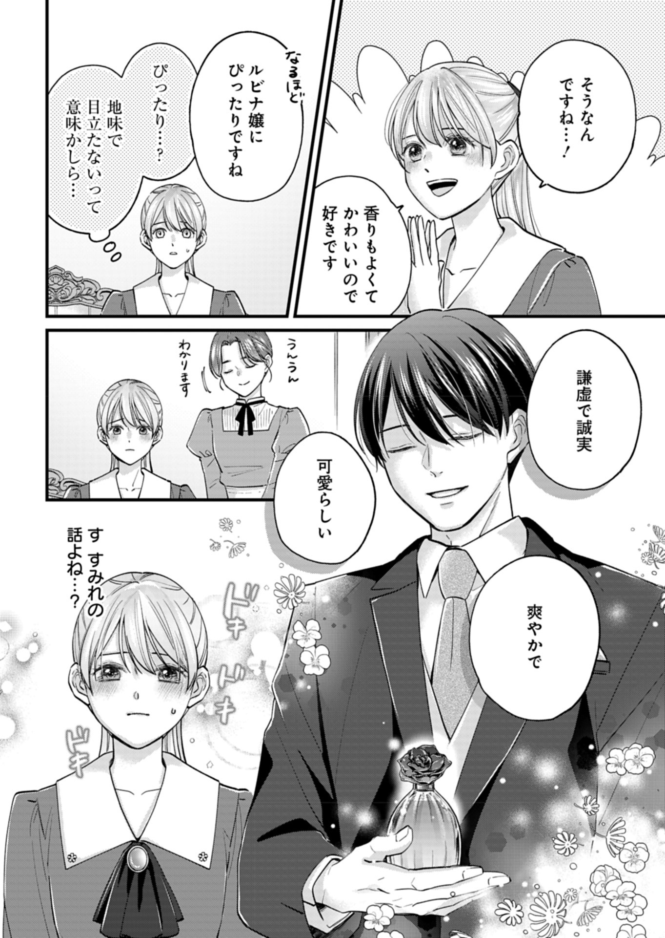 Chuusei Kokoro ga Nai to Iwaretanode Konyaku o Kaishou shite Agemashita. - Chapter 2 - Page 24