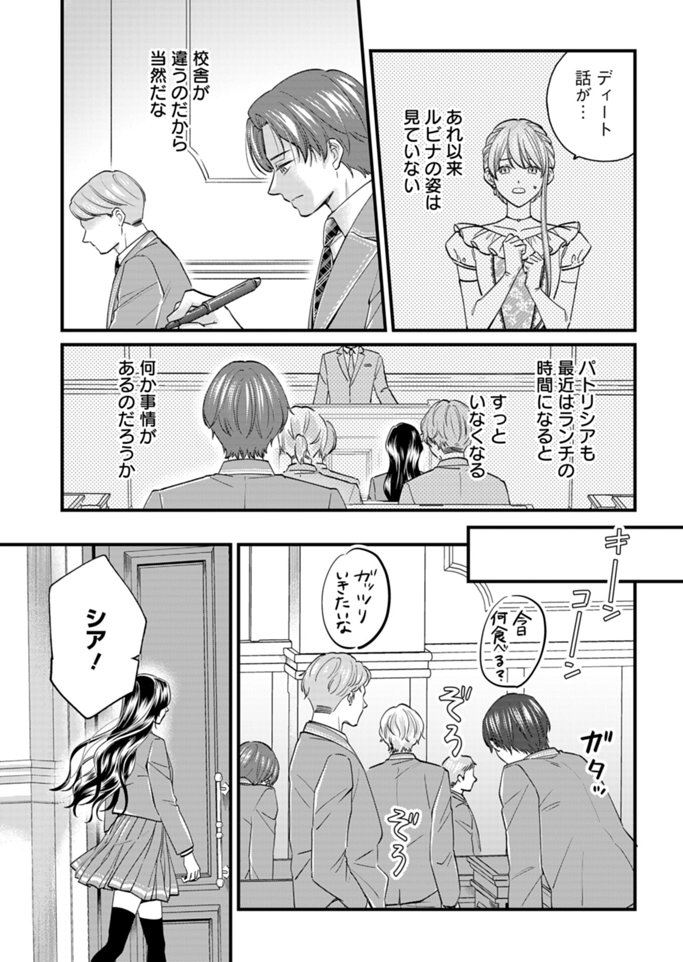 Chuusei Kokoro ga Nai to Iwaretanode Konyaku o Kaishou shite Agemashita. - Chapter 2 - Page 27
