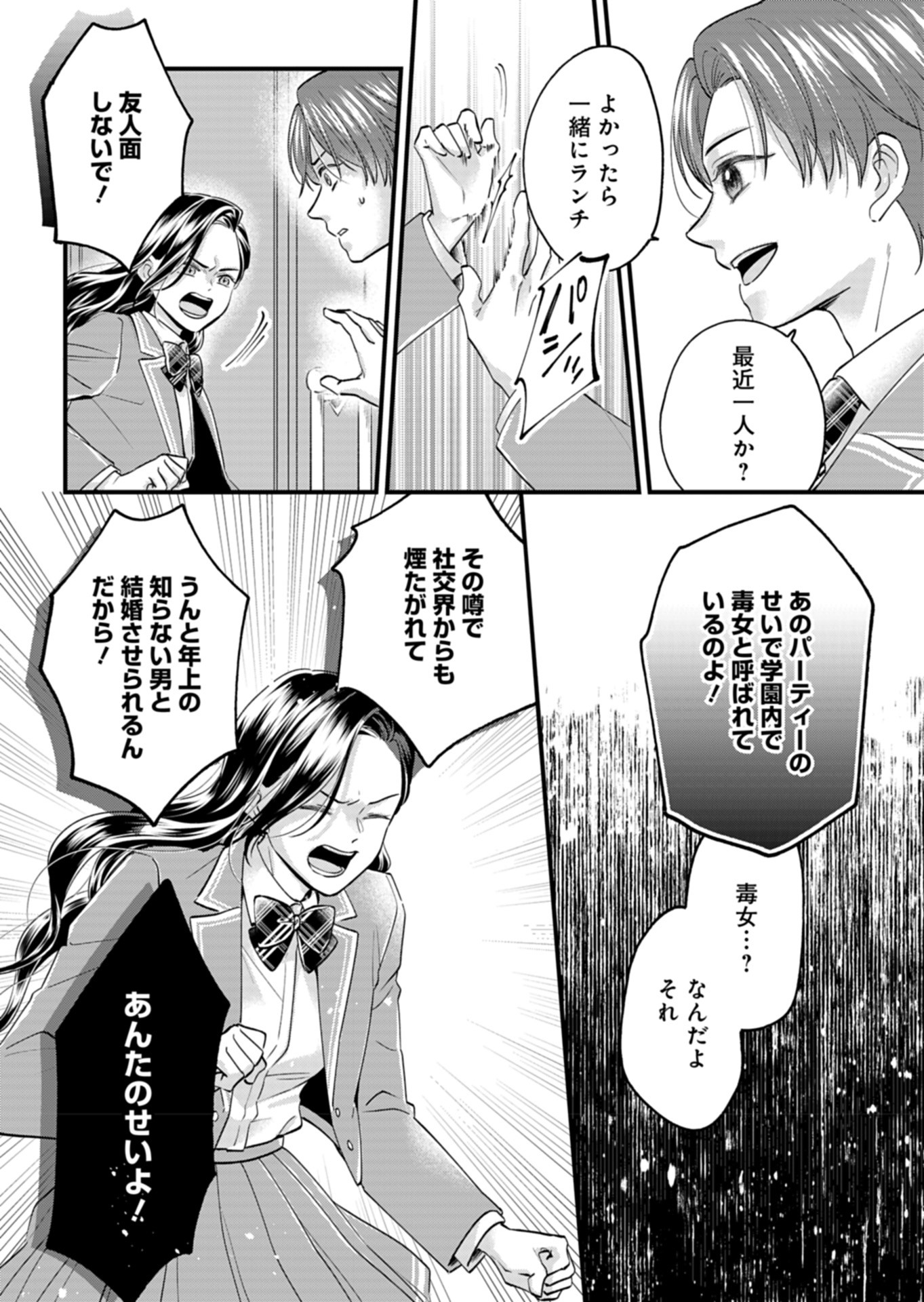 Chuusei Kokoro ga Nai to Iwaretanode Konyaku o Kaishou shite Agemashita. - Chapter 2 - Page 28