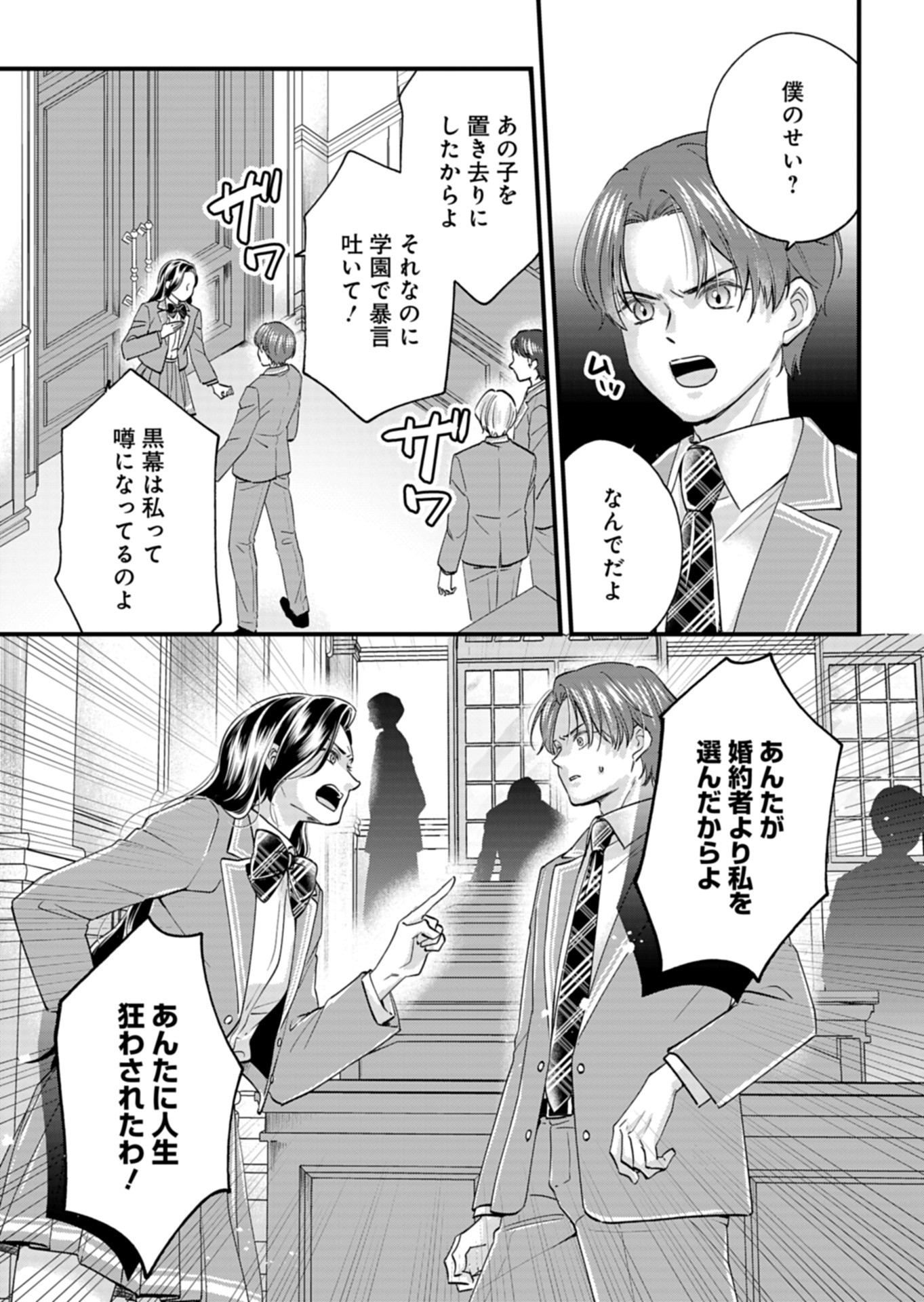 Chuusei Kokoro ga Nai to Iwaretanode Konyaku o Kaishou shite Agemashita. - Chapter 2 - Page 29