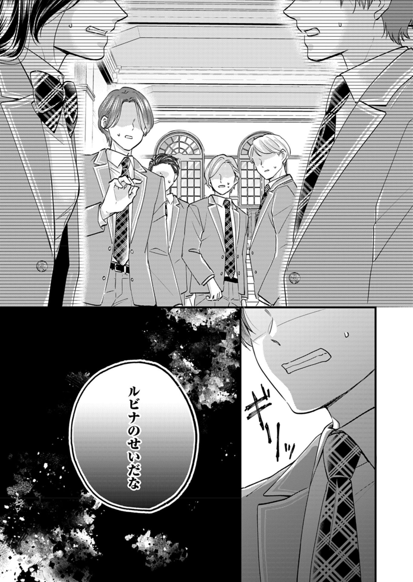 Chuusei Kokoro ga Nai to Iwaretanode Konyaku o Kaishou shite Agemashita. - Chapter 2 - Page 30