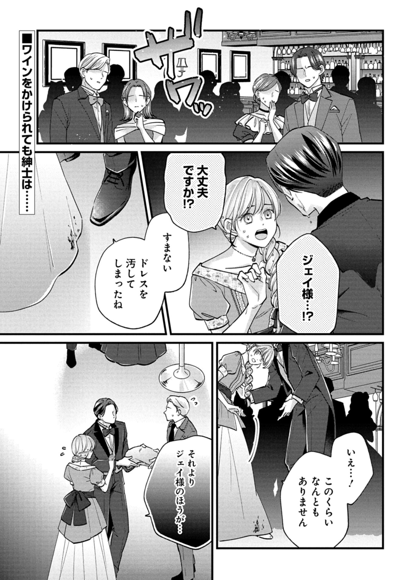 Chuusei Kokoro ga Nai to Iwaretanode Konyaku o Kaishou shite Agemashita. - Chapter 5 - Page 1