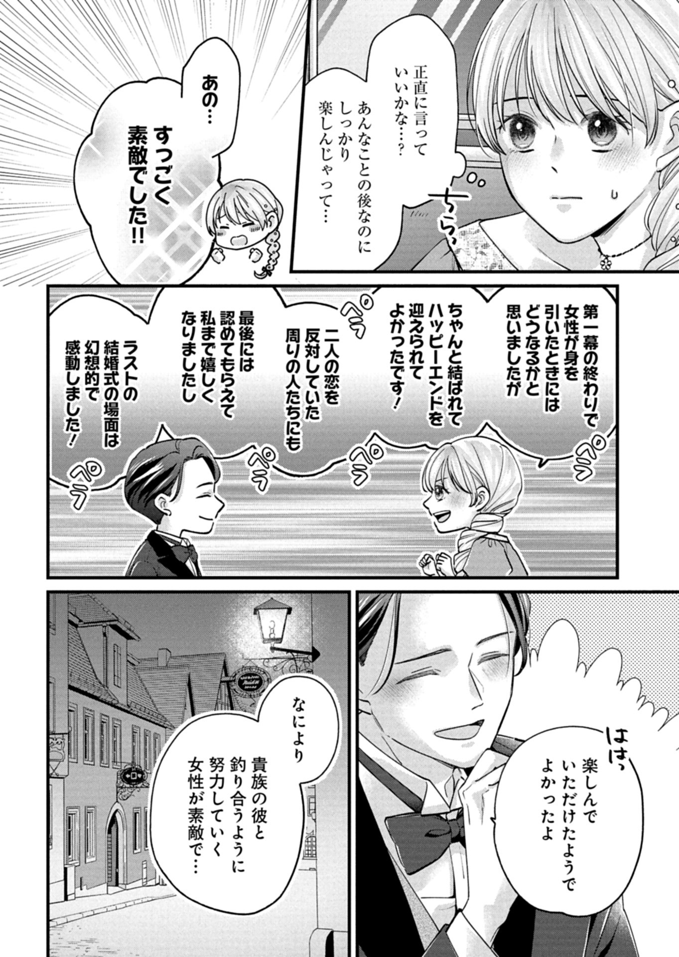 Chuusei Kokoro ga Nai to Iwaretanode Konyaku o Kaishou shite Agemashita. - Chapter 5 - Page 10