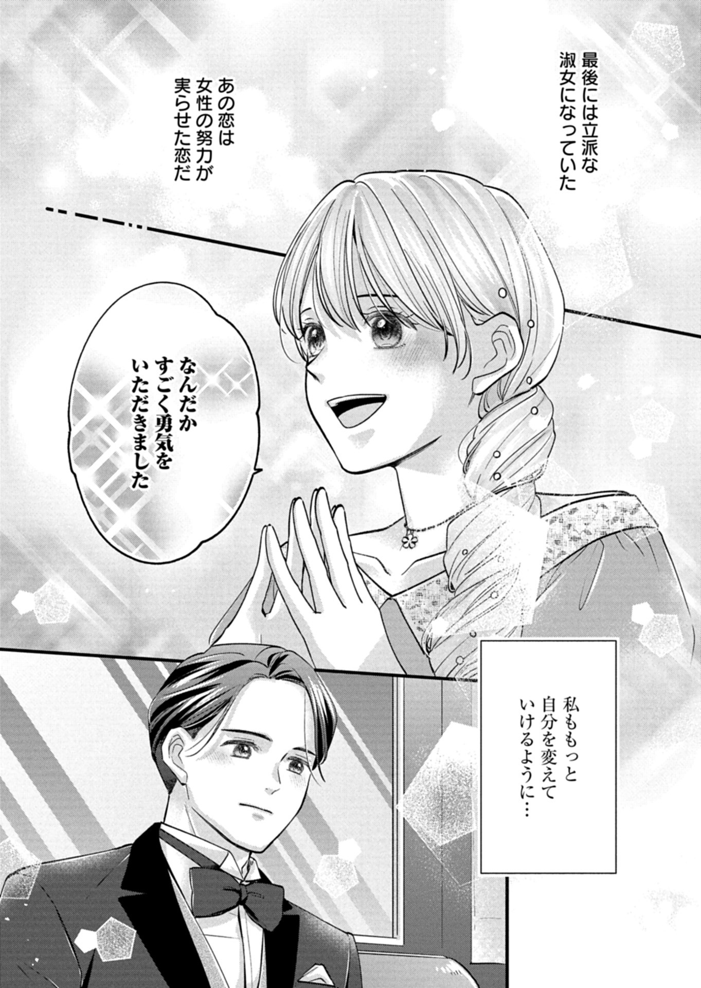 Chuusei Kokoro ga Nai to Iwaretanode Konyaku o Kaishou shite Agemashita. - Chapter 5 - Page 11