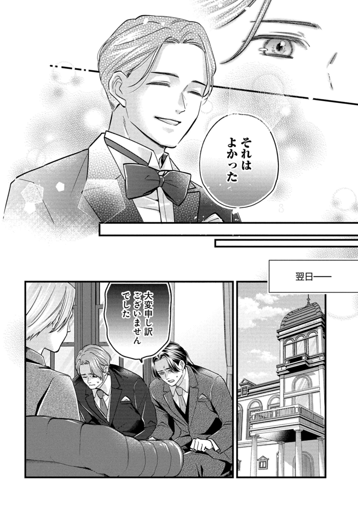 Chuusei Kokoro ga Nai to Iwaretanode Konyaku o Kaishou shite Agemashita. - Chapter 5 - Page 12