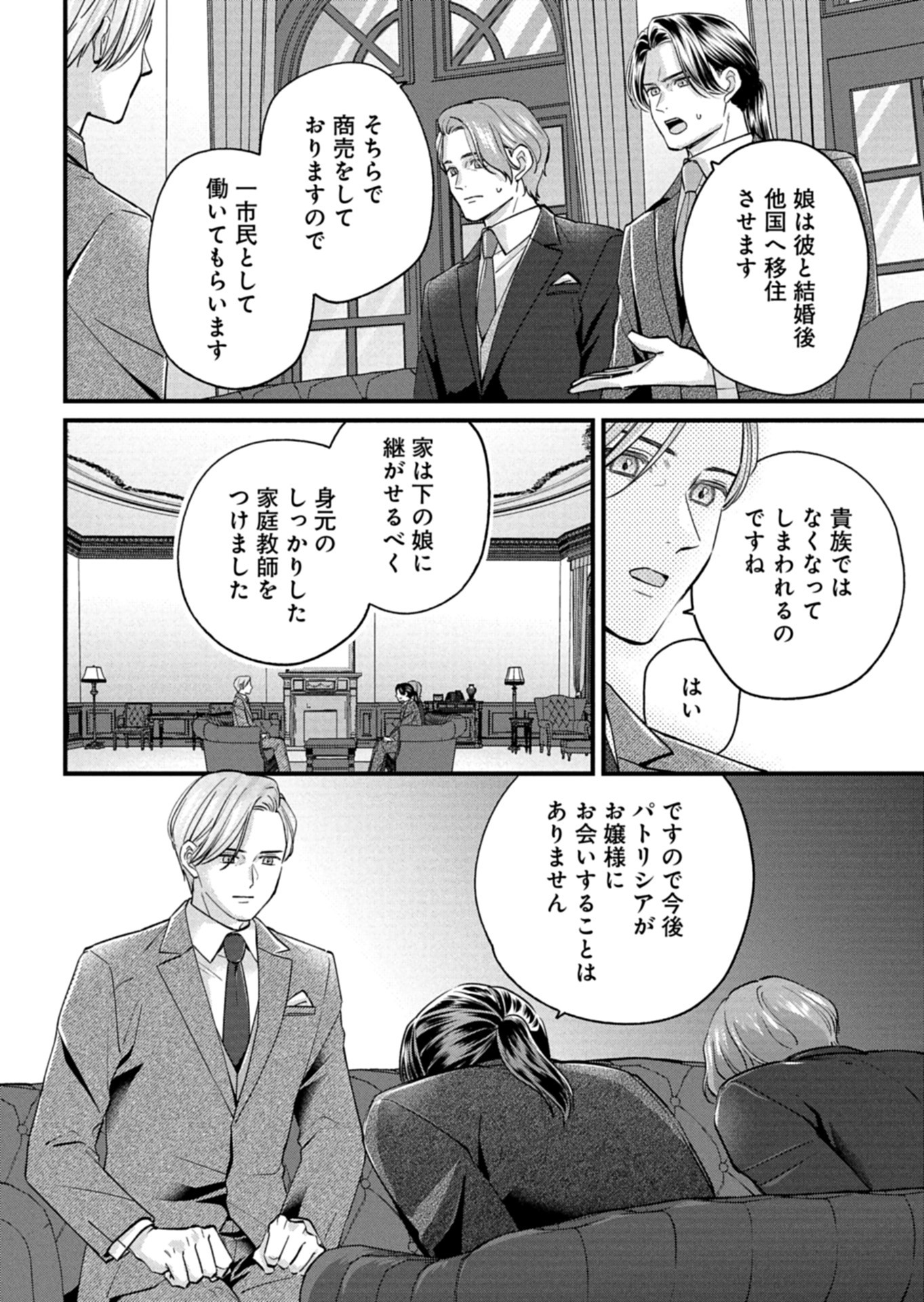 Chuusei Kokoro ga Nai to Iwaretanode Konyaku o Kaishou shite Agemashita. - Chapter 5 - Page 14