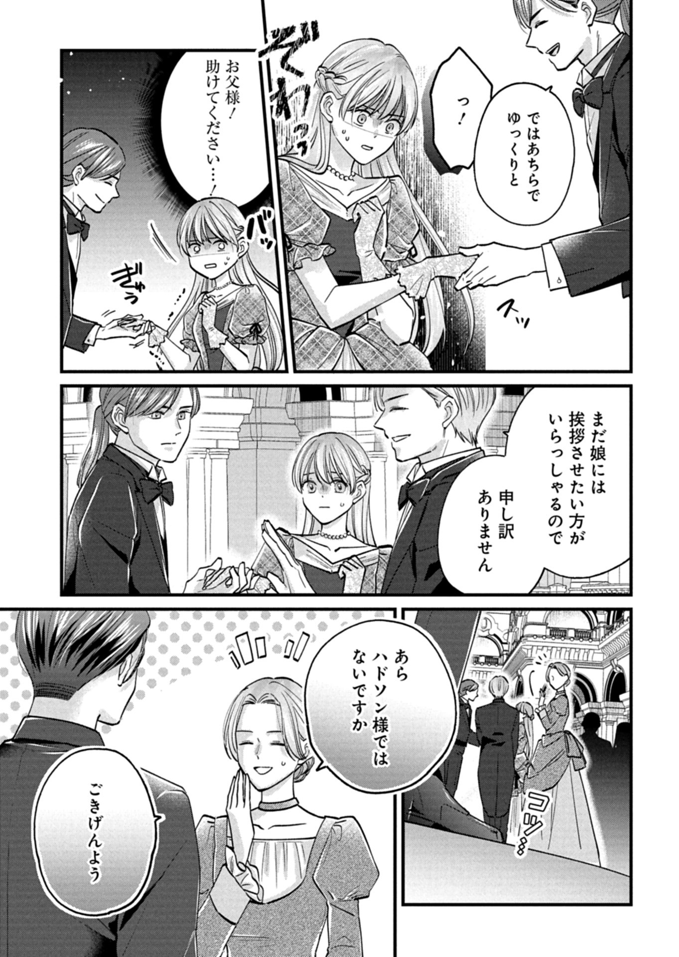 Chuusei Kokoro ga Nai to Iwaretanode Konyaku o Kaishou shite Agemashita. - Chapter 5 - Page 17