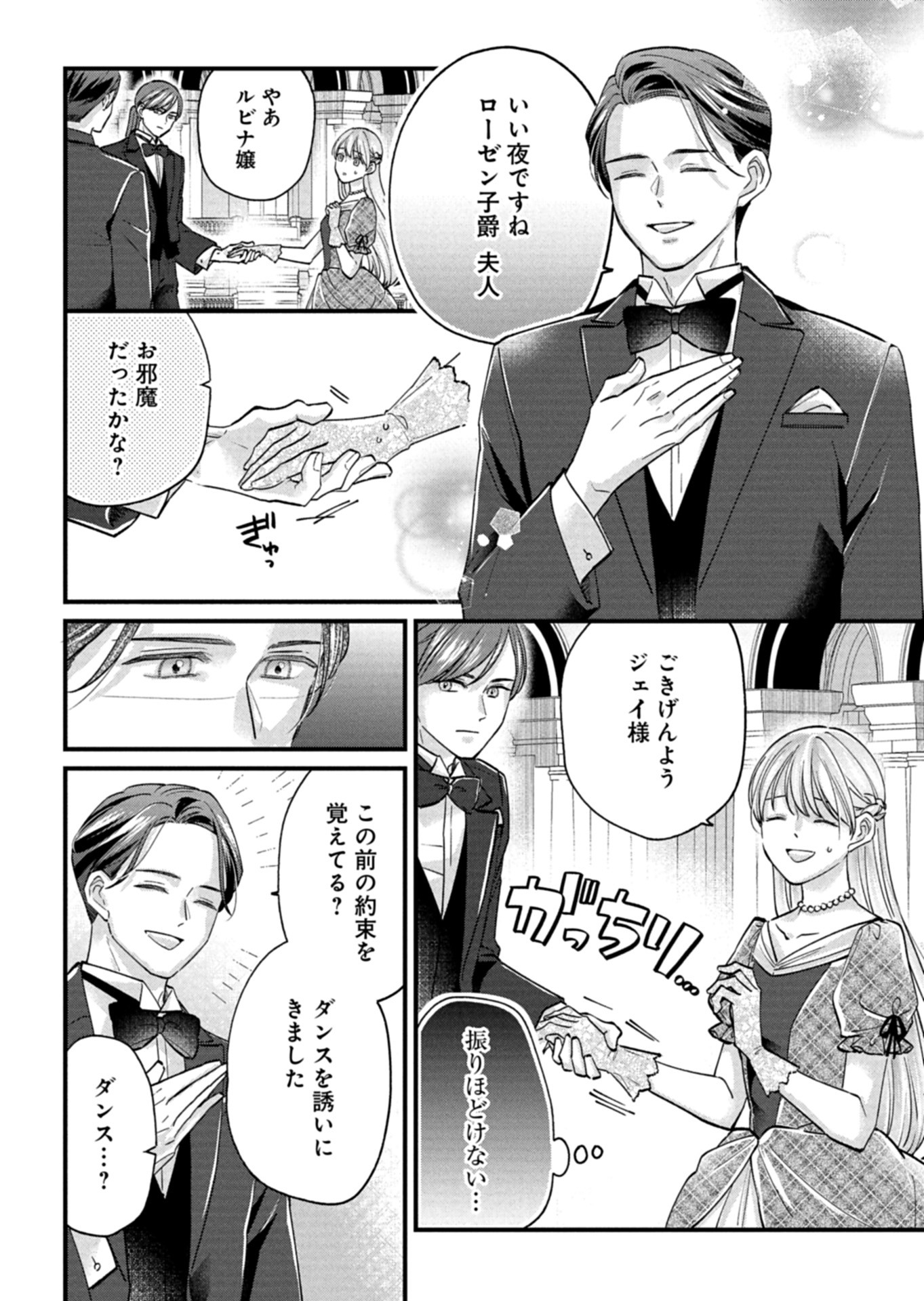 Chuusei Kokoro ga Nai to Iwaretanode Konyaku o Kaishou shite Agemashita. - Chapter 5 - Page 18