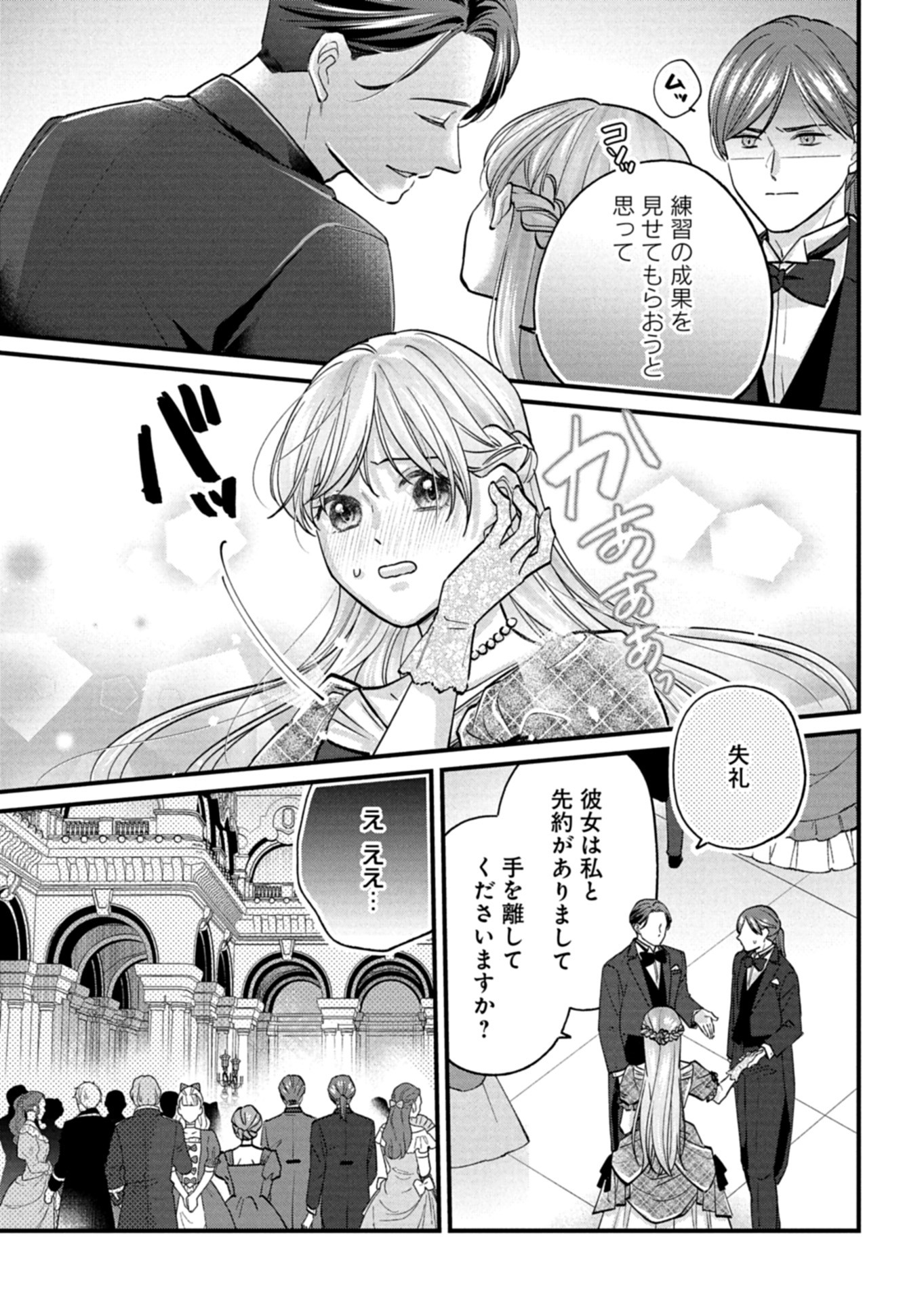 Chuusei Kokoro ga Nai to Iwaretanode Konyaku o Kaishou shite Agemashita. - Chapter 5 - Page 19