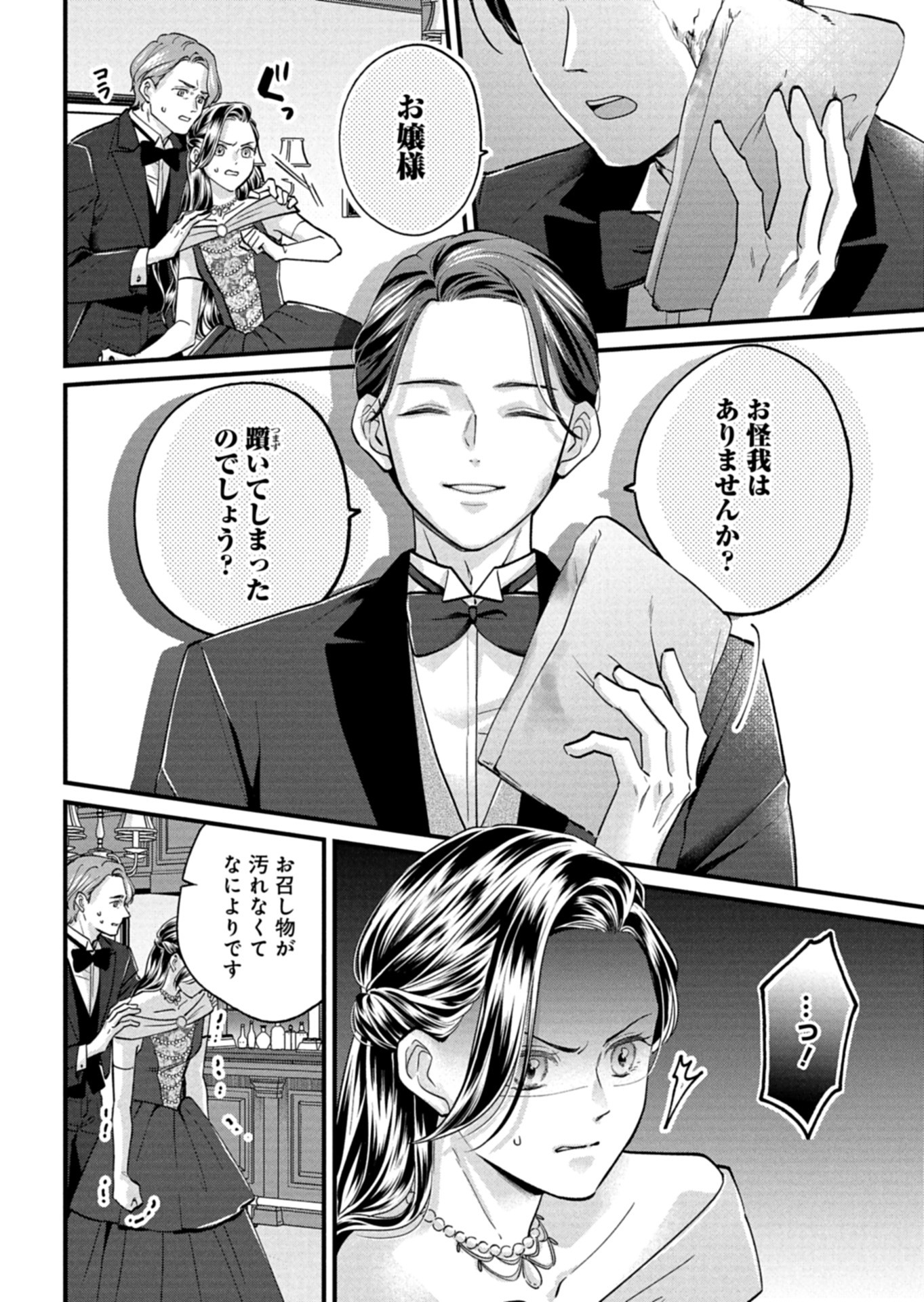 Chuusei Kokoro ga Nai to Iwaretanode Konyaku o Kaishou shite Agemashita. - Chapter 5 - Page 2