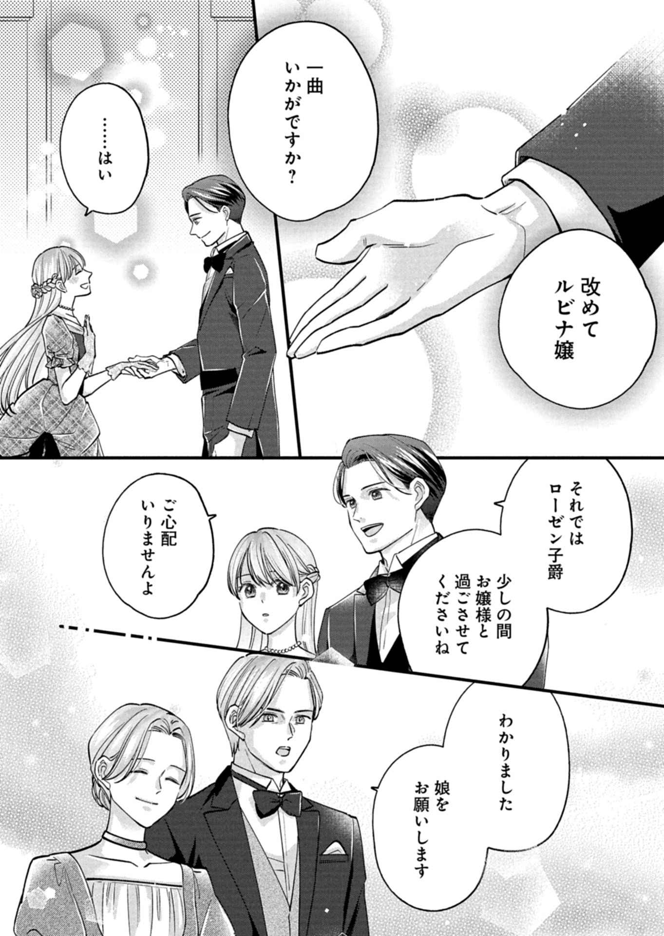 Chuusei Kokoro ga Nai to Iwaretanode Konyaku o Kaishou shite Agemashita. - Chapter 5 - Page 21
