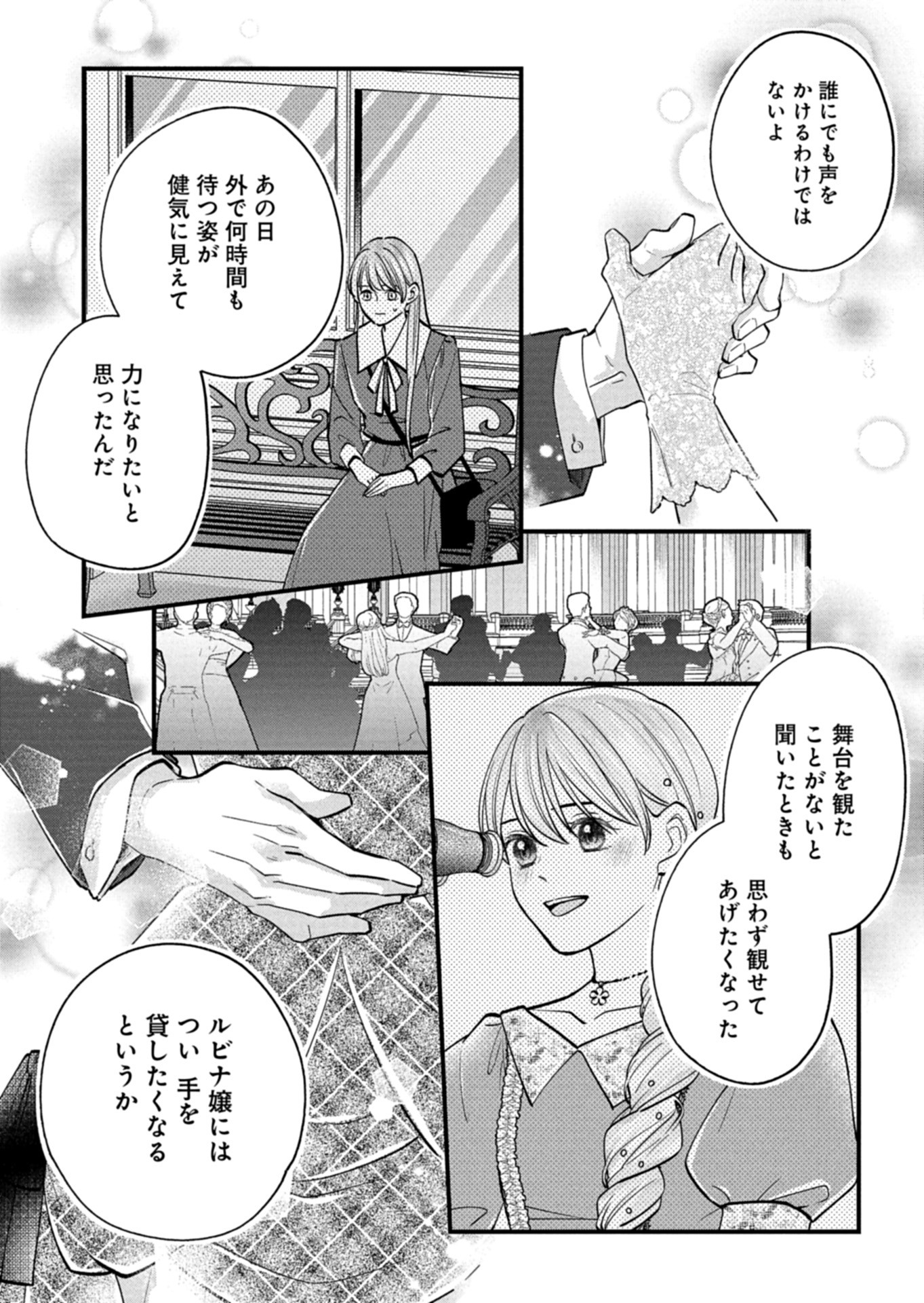 Chuusei Kokoro ga Nai to Iwaretanode Konyaku o Kaishou shite Agemashita. - Chapter 5 - Page 23