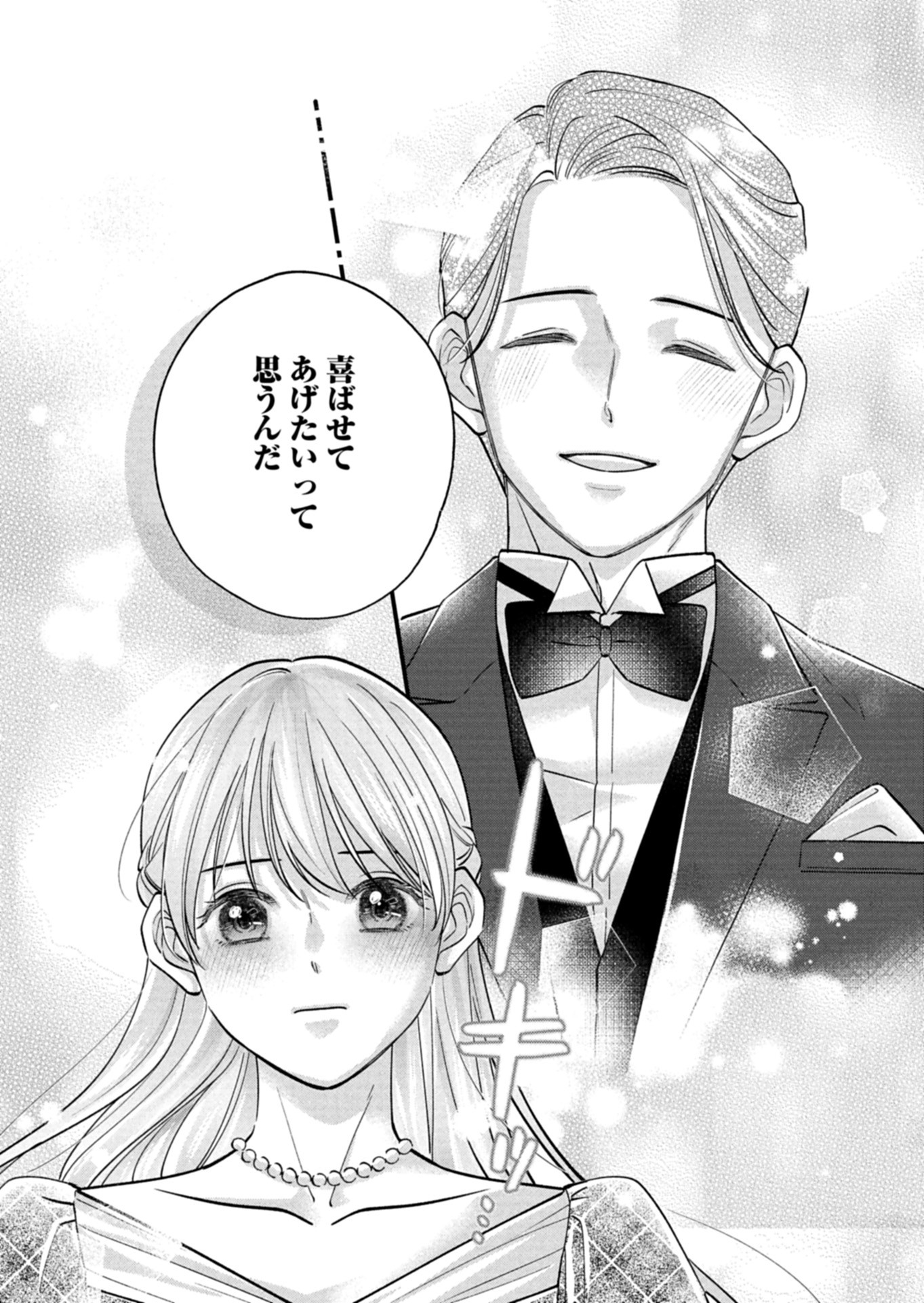 Chuusei Kokoro ga Nai to Iwaretanode Konyaku o Kaishou shite Agemashita. - Chapter 5 - Page 24
