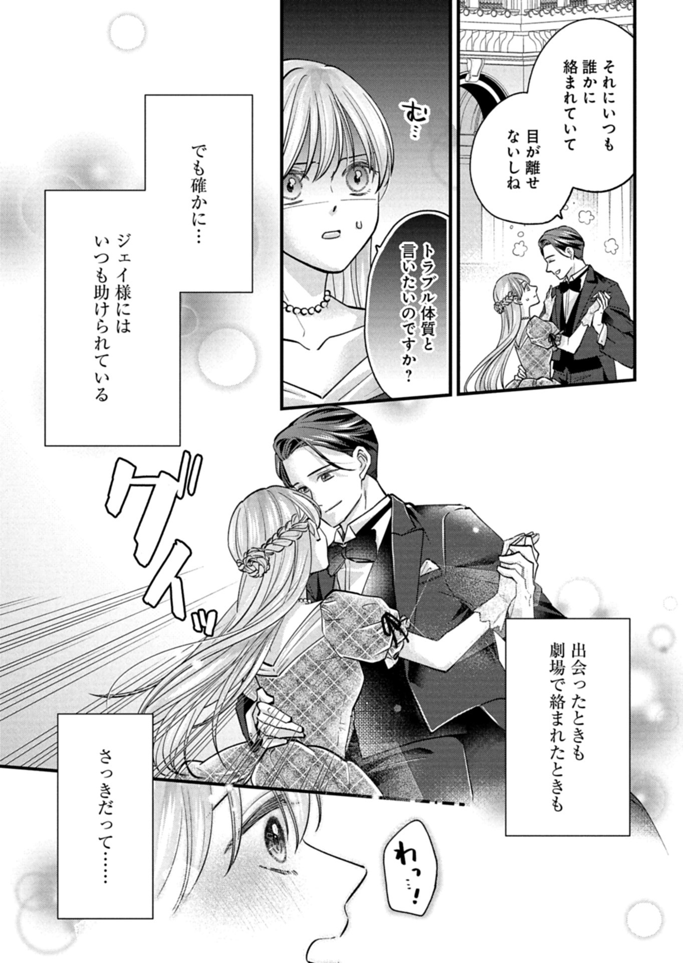 Chuusei Kokoro ga Nai to Iwaretanode Konyaku o Kaishou shite Agemashita. - Chapter 5 - Page 25