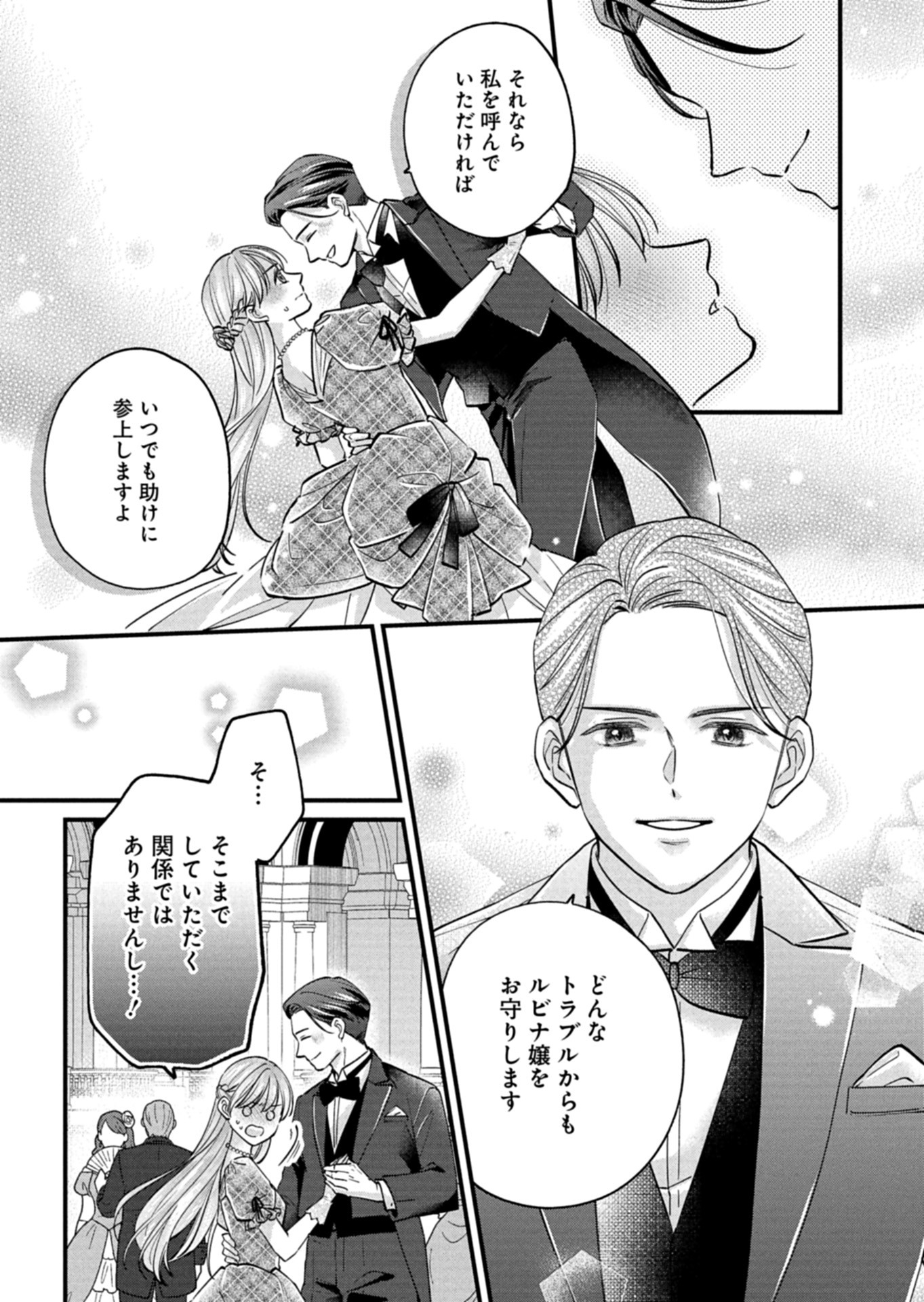 Chuusei Kokoro ga Nai to Iwaretanode Konyaku o Kaishou shite Agemashita. - Chapter 5 - Page 26