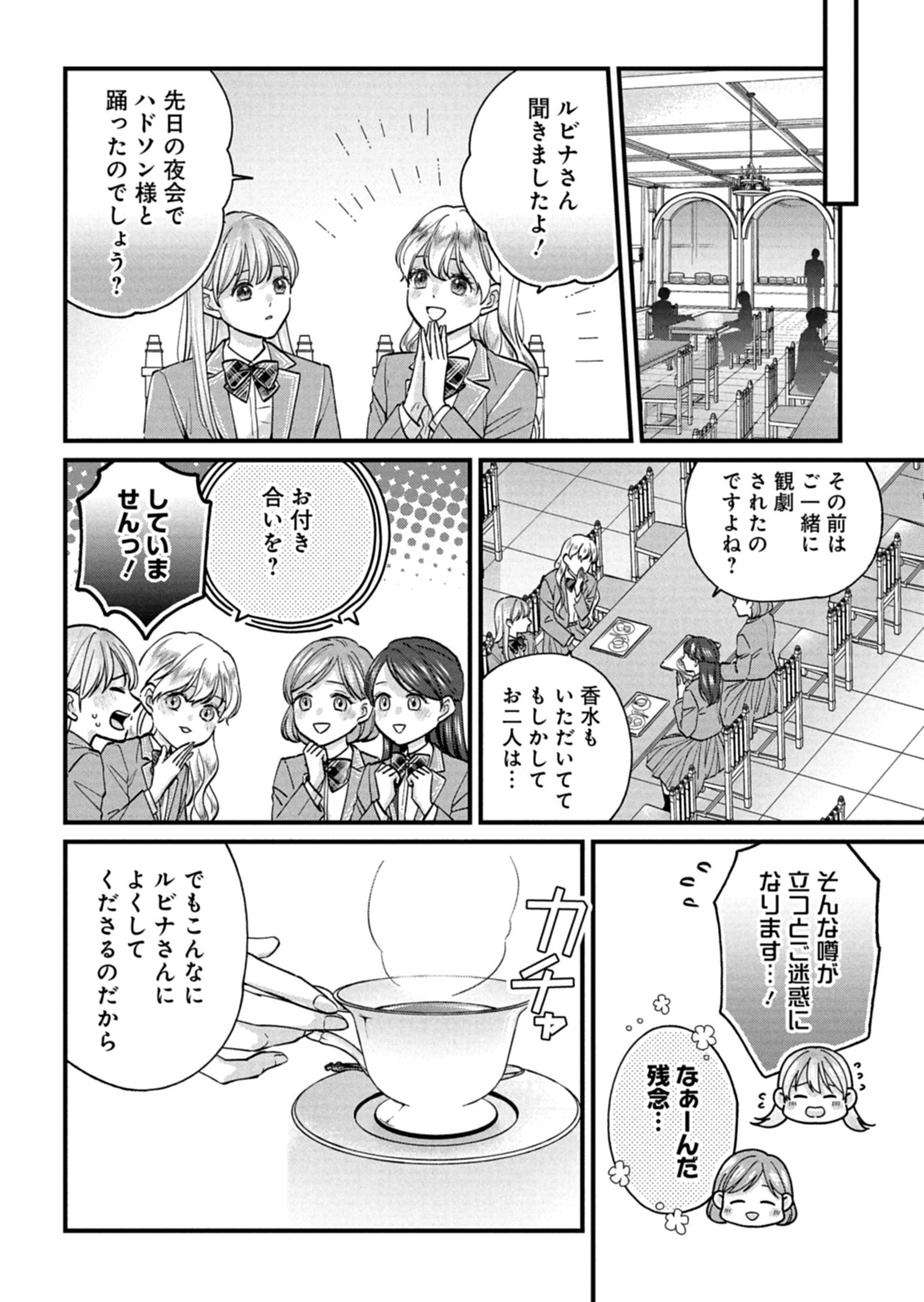 Chuusei Kokoro ga Nai to Iwaretanode Konyaku o Kaishou shite Agemashita. - Chapter 5 - Page 28