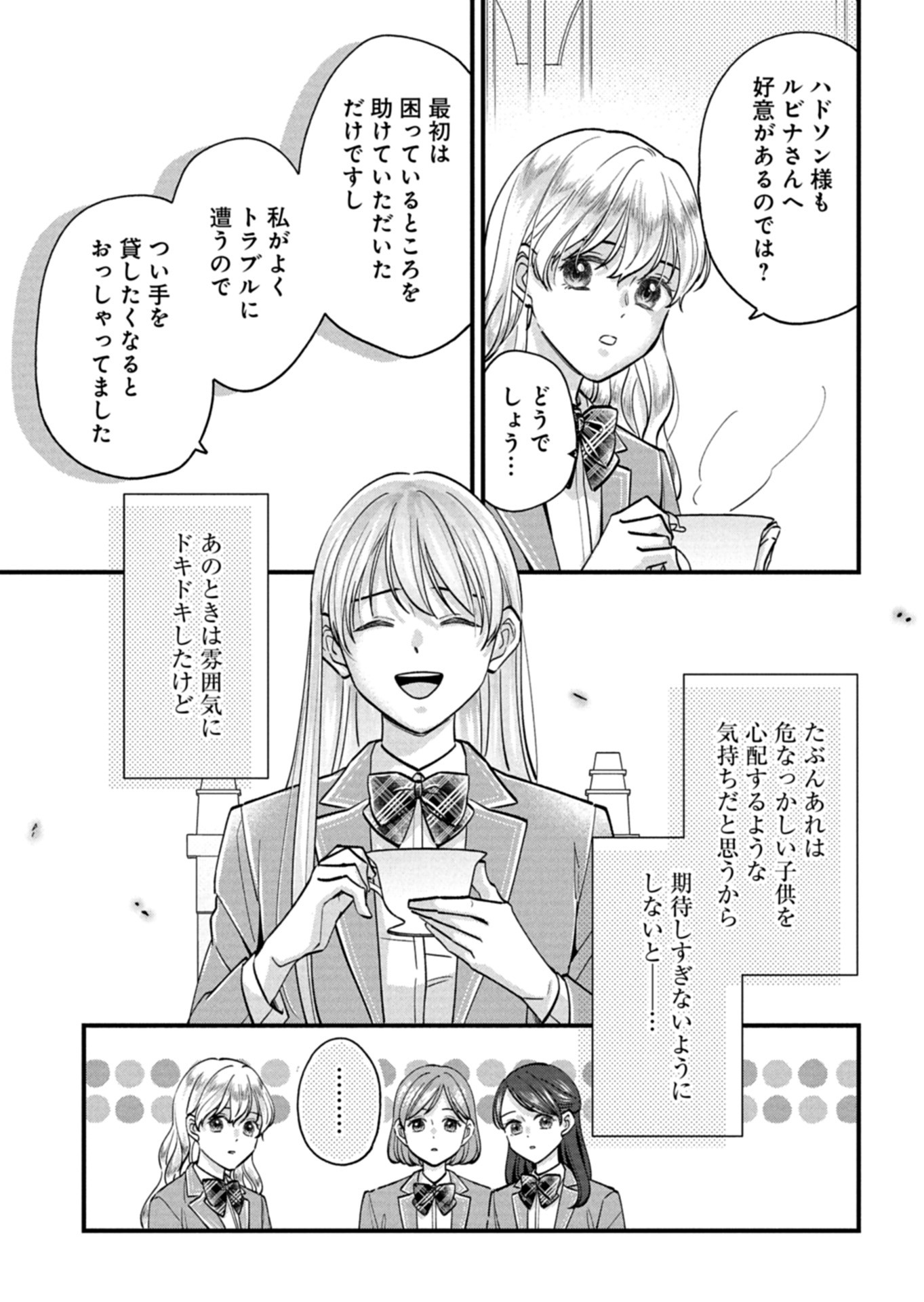 Chuusei Kokoro ga Nai to Iwaretanode Konyaku o Kaishou shite Agemashita. - Chapter 5 - Page 29