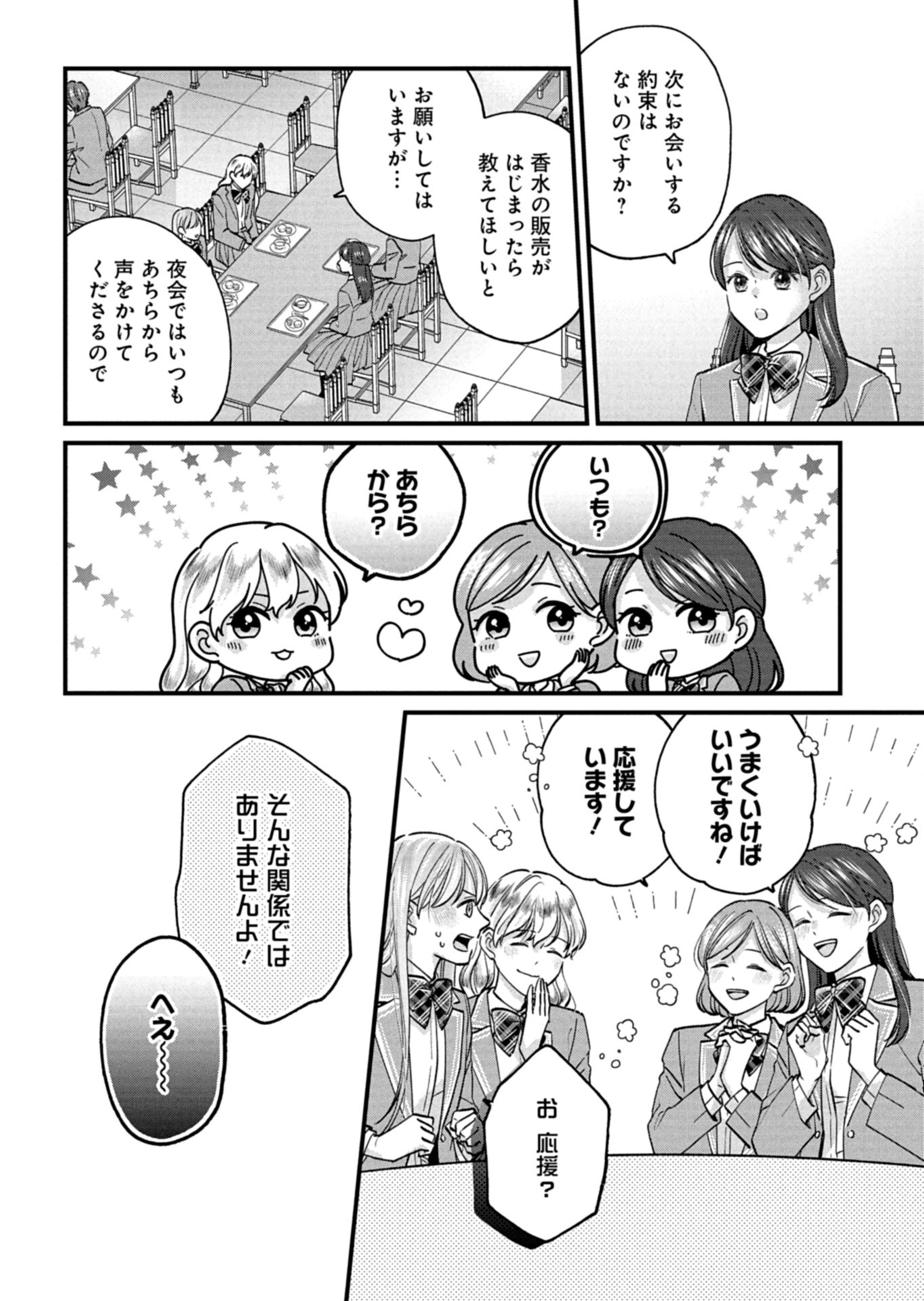 Chuusei Kokoro ga Nai to Iwaretanode Konyaku o Kaishou shite Agemashita. - Chapter 5 - Page 30
