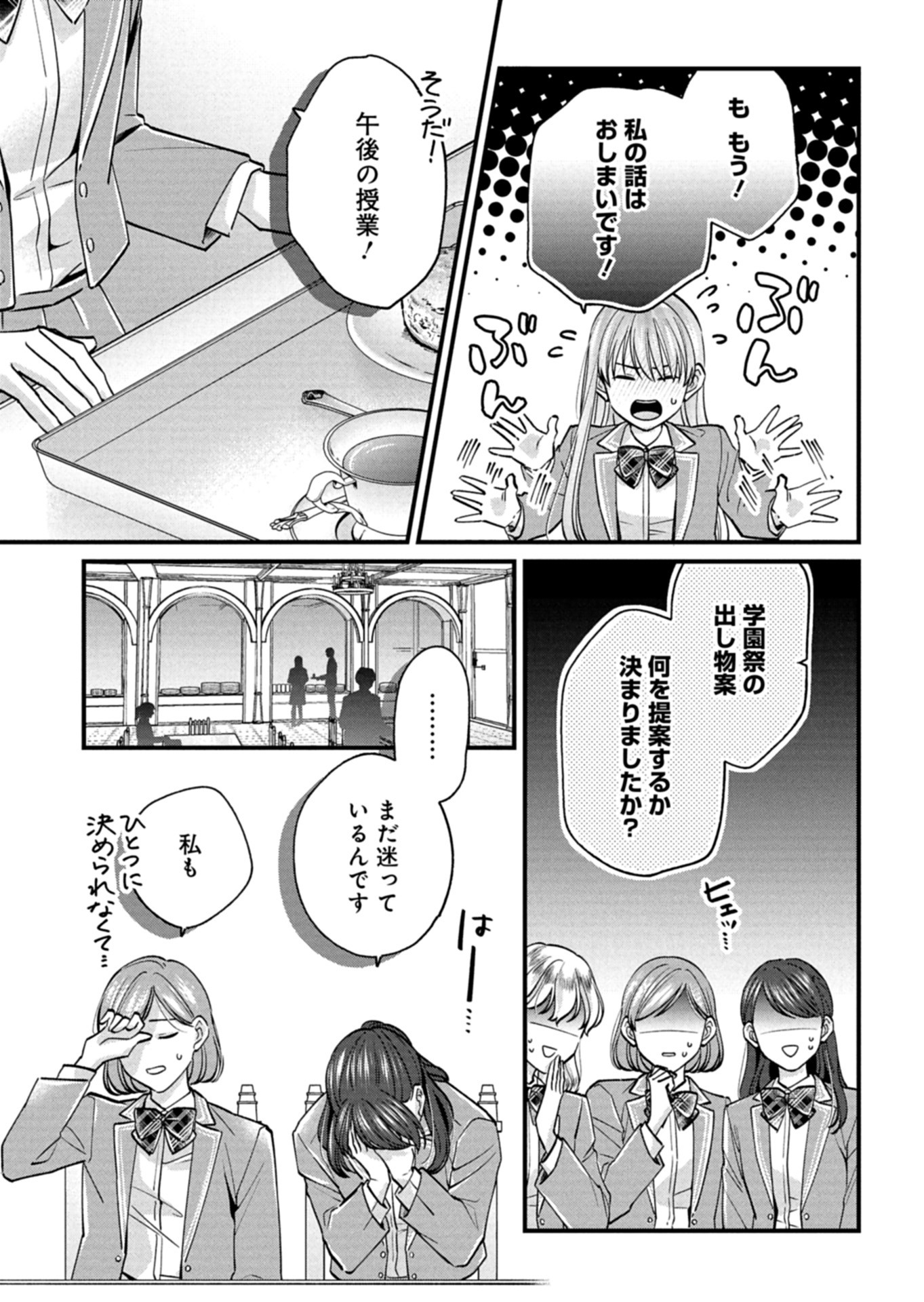 Chuusei Kokoro ga Nai to Iwaretanode Konyaku o Kaishou shite Agemashita. - Chapter 5 - Page 31