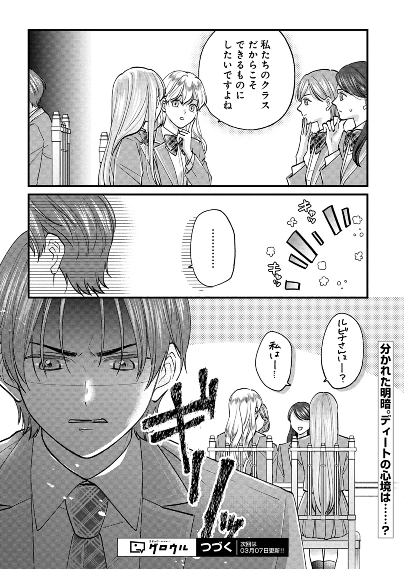 Chuusei Kokoro ga Nai to Iwaretanode Konyaku o Kaishou shite Agemashita. - Chapter 5 - Page 32