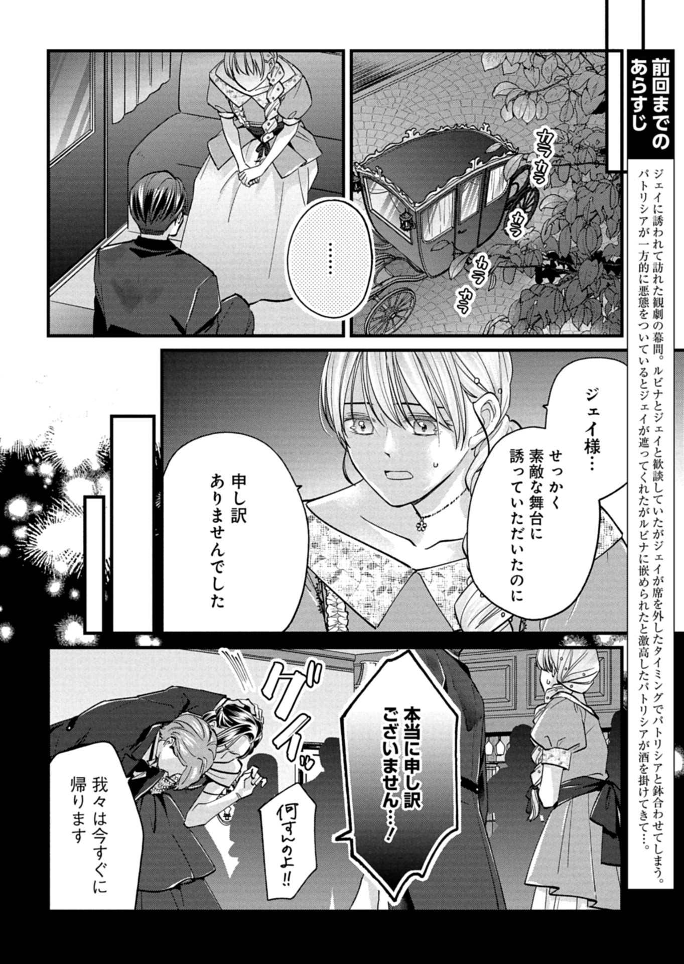 Chuusei Kokoro ga Nai to Iwaretanode Konyaku o Kaishou shite Agemashita. - Chapter 5 - Page 4