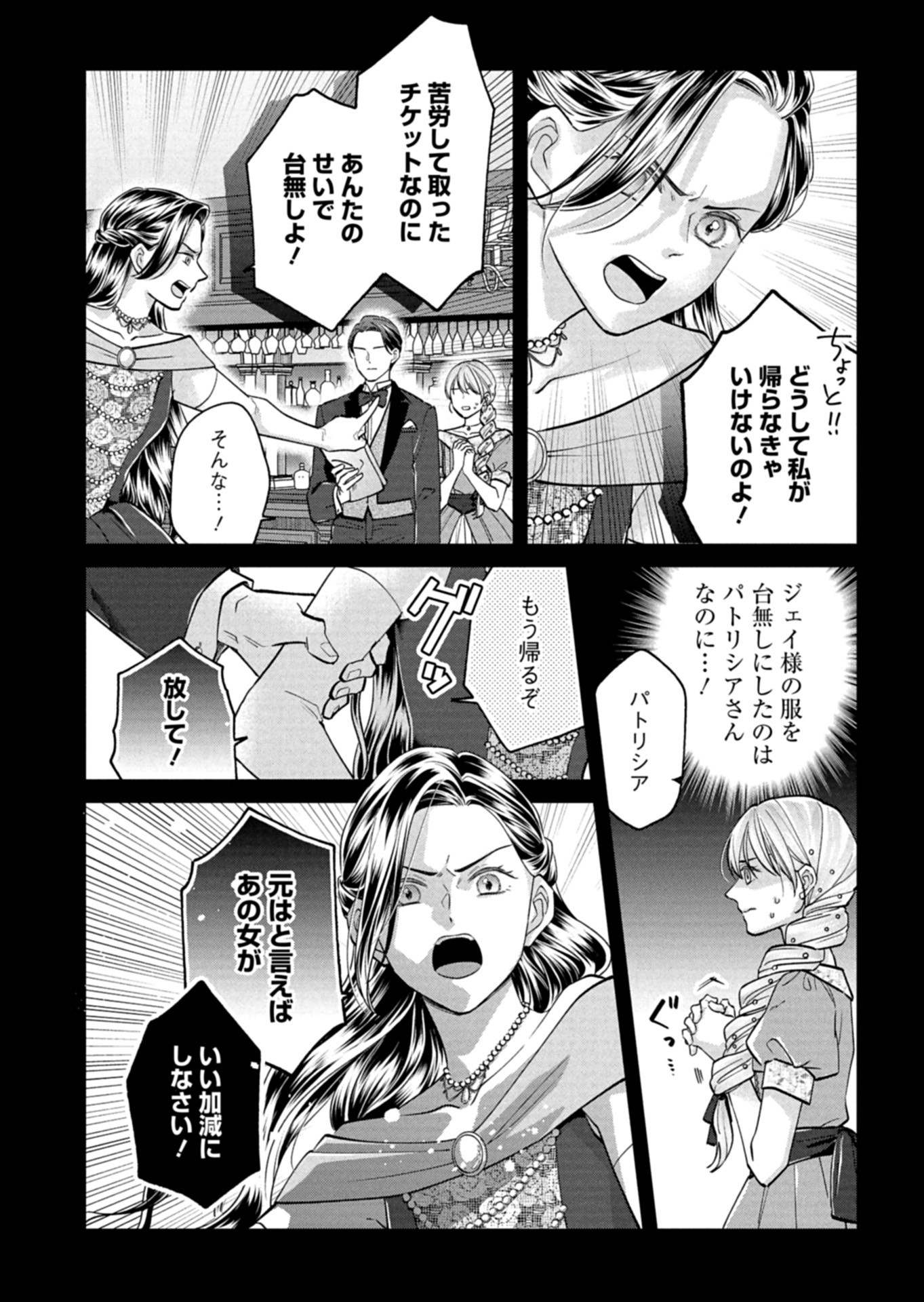 Chuusei Kokoro ga Nai to Iwaretanode Konyaku o Kaishou shite Agemashita. - Chapter 5 - Page 5