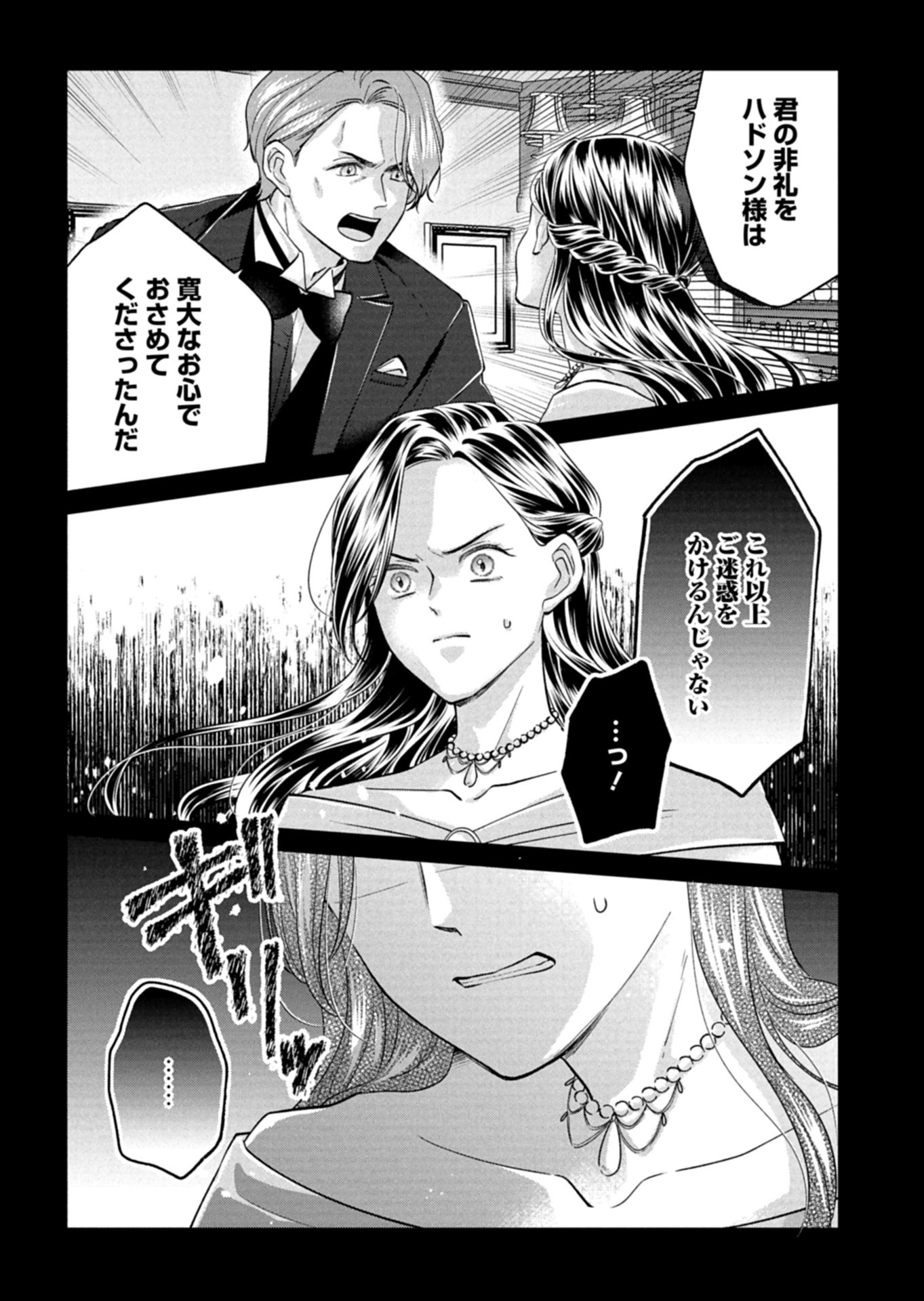 Chuusei Kokoro ga Nai to Iwaretanode Konyaku o Kaishou shite Agemashita. - Chapter 5 - Page 6