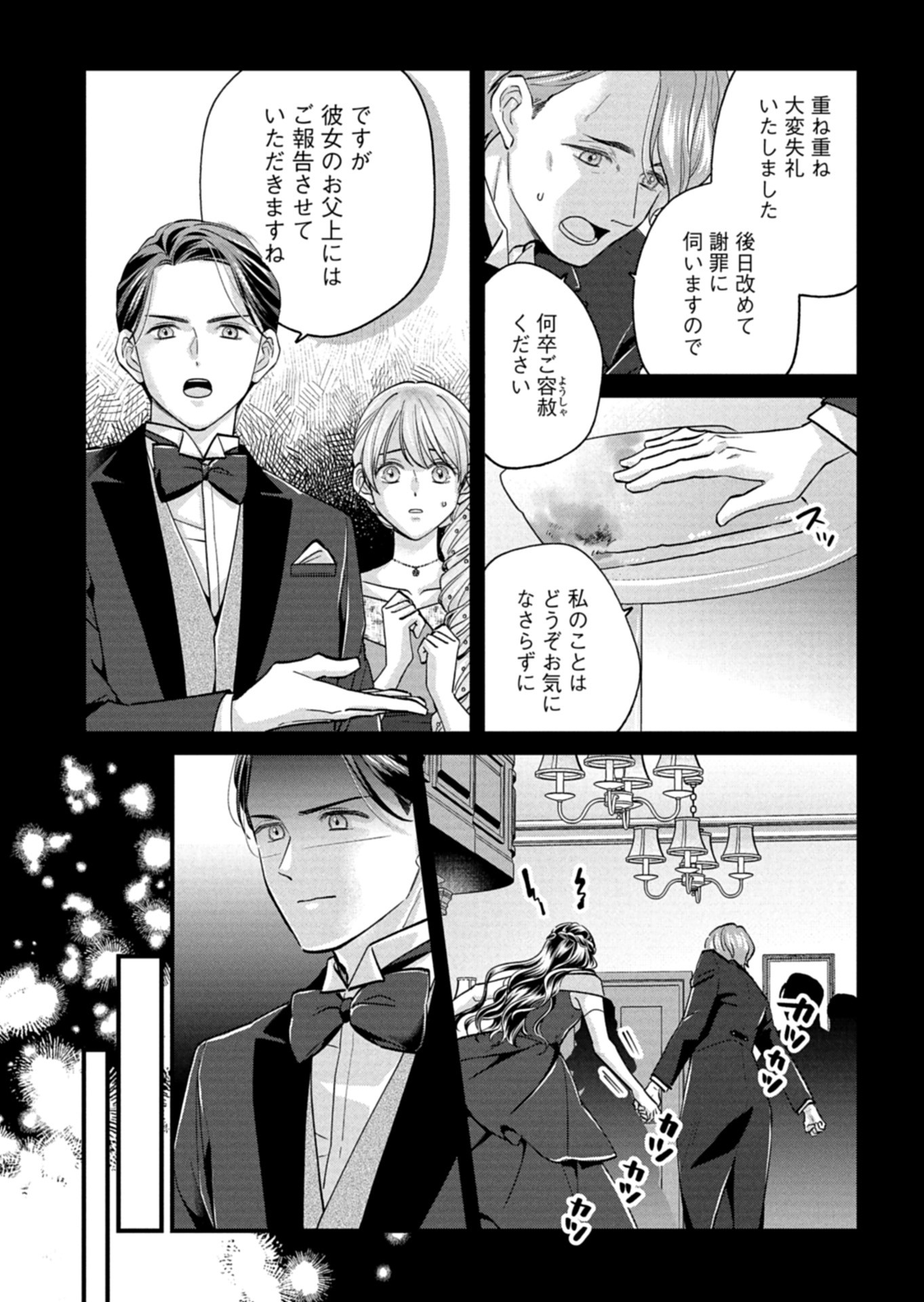 Chuusei Kokoro ga Nai to Iwaretanode Konyaku o Kaishou shite Agemashita. - Chapter 5 - Page 7