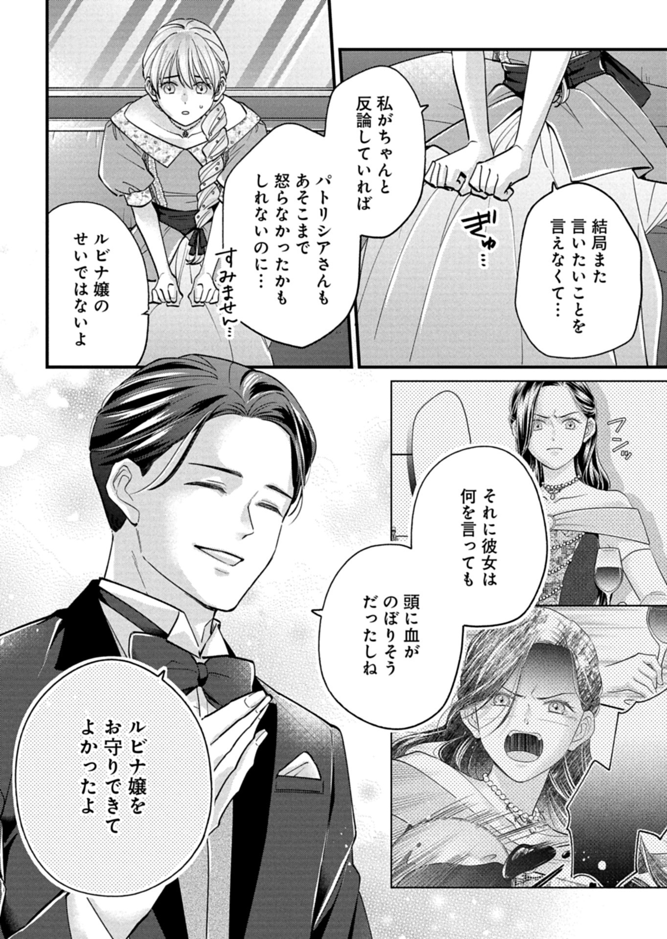 Chuusei Kokoro ga Nai to Iwaretanode Konyaku o Kaishou shite Agemashita. - Chapter 5 - Page 8