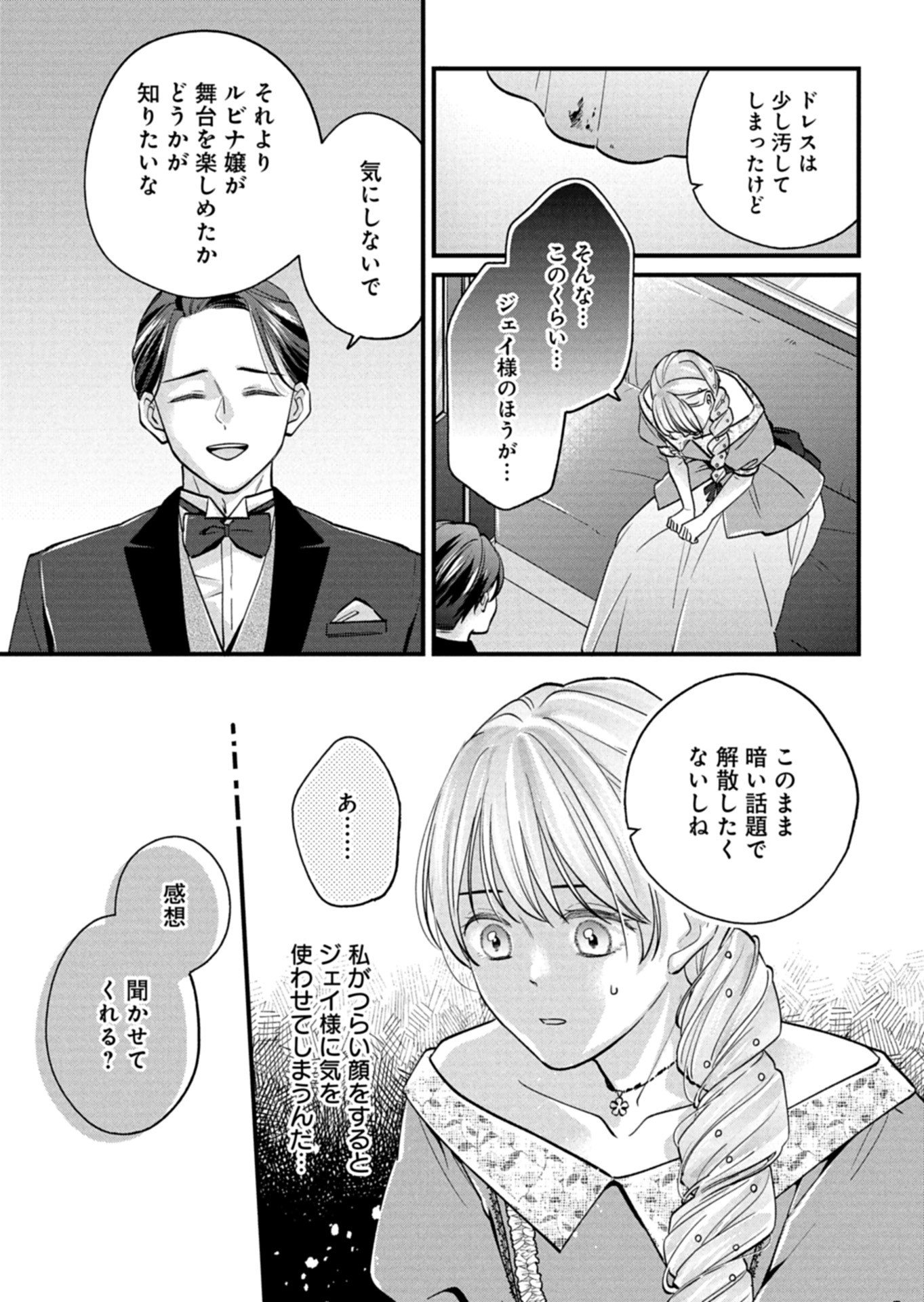 Chuusei Kokoro ga Nai to Iwaretanode Konyaku o Kaishou shite Agemashita. - Chapter 5 - Page 9