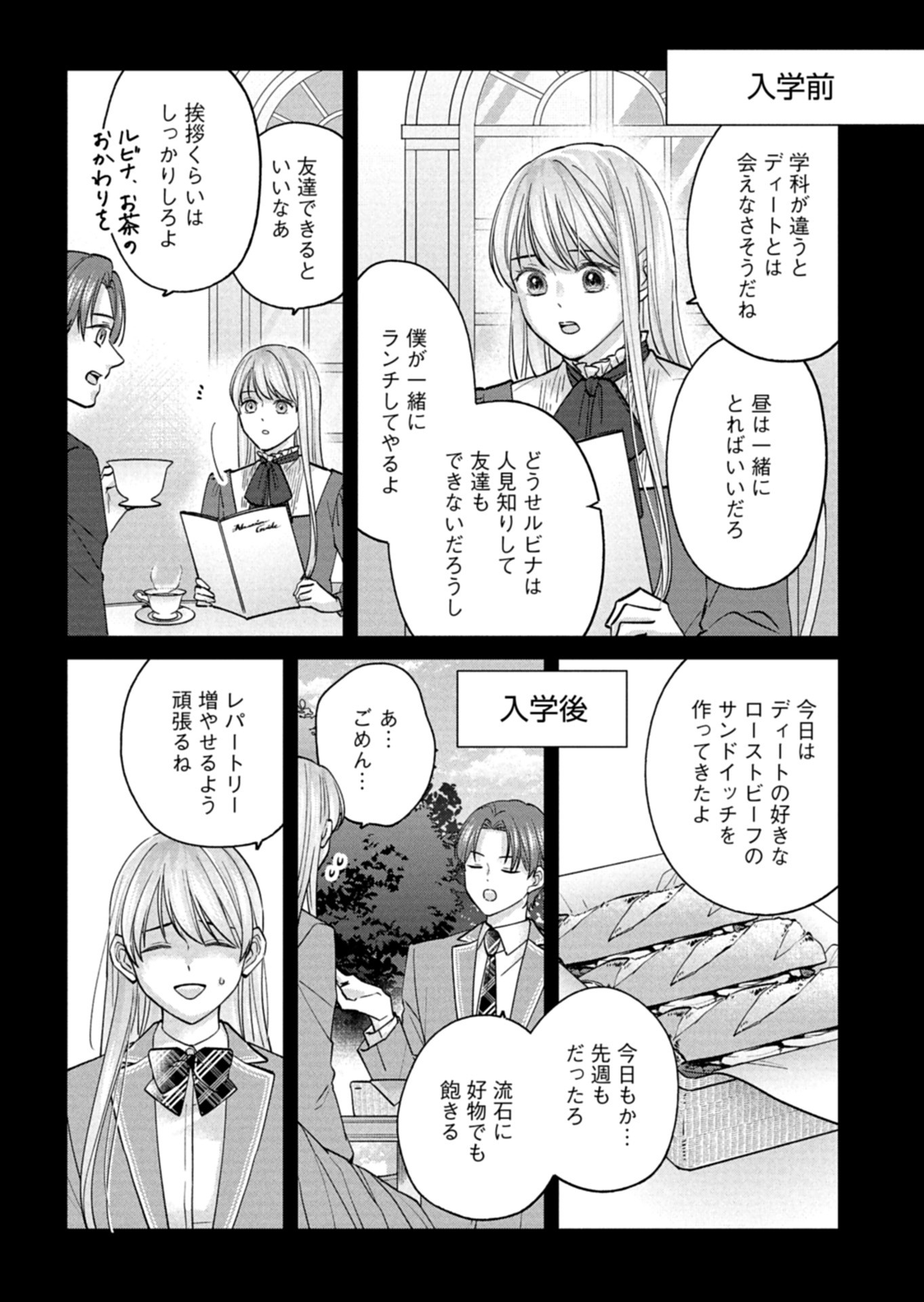 Chuusei Kokoro ga Nai to Iwaretanode Konyaku o Kaishou shite Agemashita. - Chapter 6 - Page 10