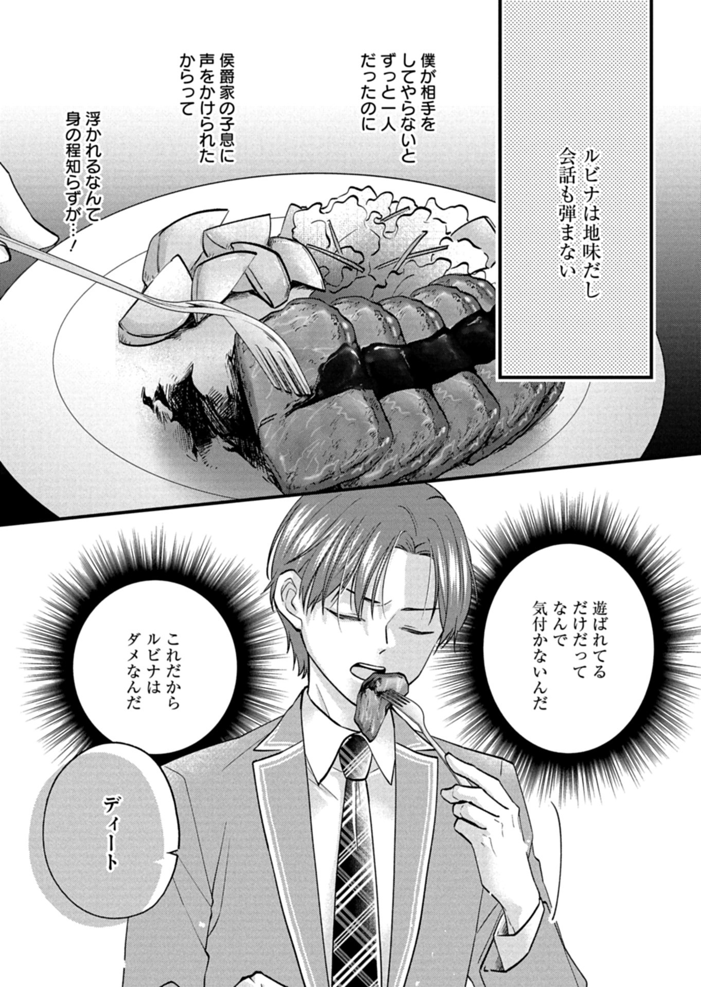 Chuusei Kokoro ga Nai to Iwaretanode Konyaku o Kaishou shite Agemashita. - Chapter 6 - Page 11