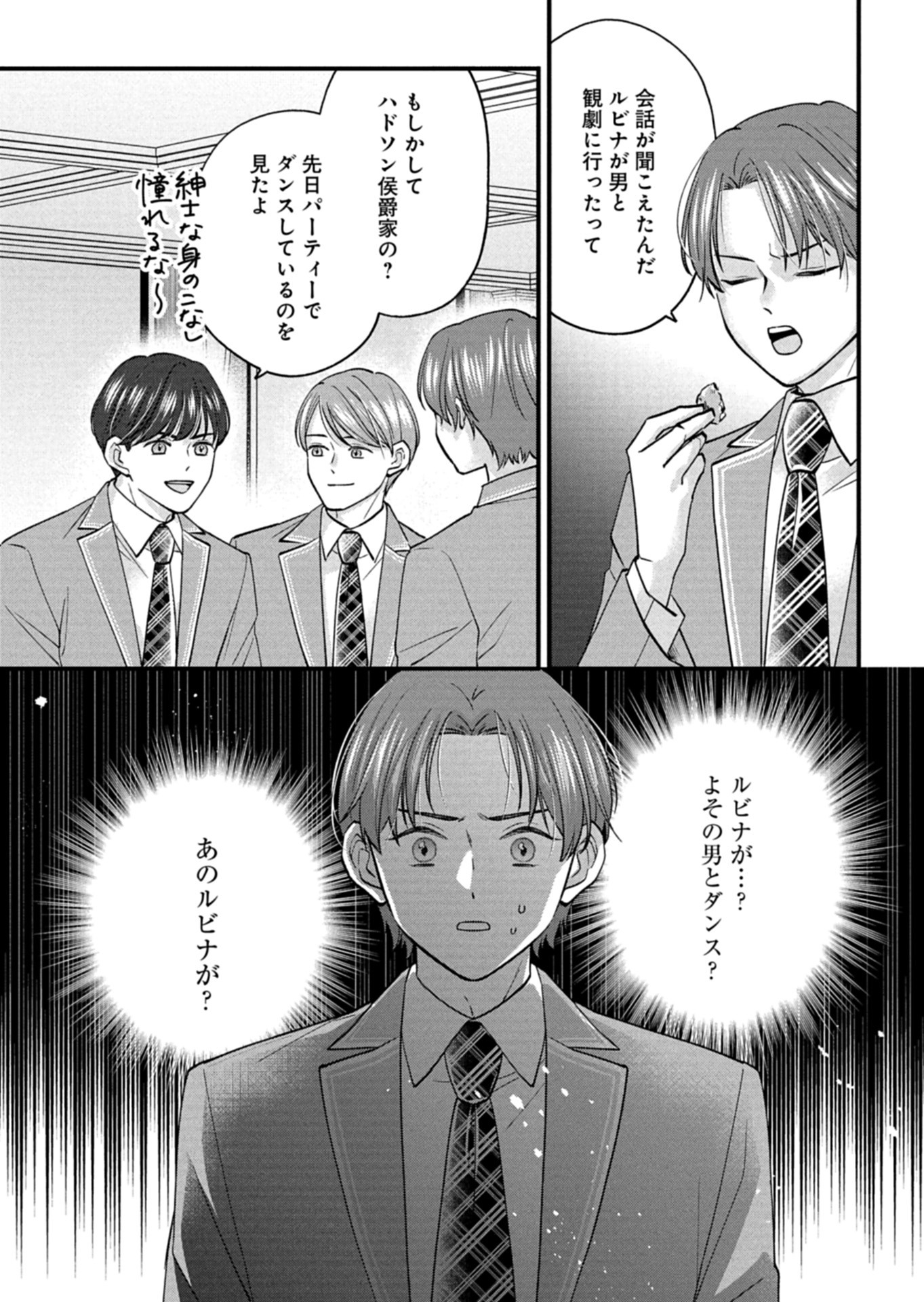 Chuusei Kokoro ga Nai to Iwaretanode Konyaku o Kaishou shite Agemashita. - Chapter 6 - Page 13