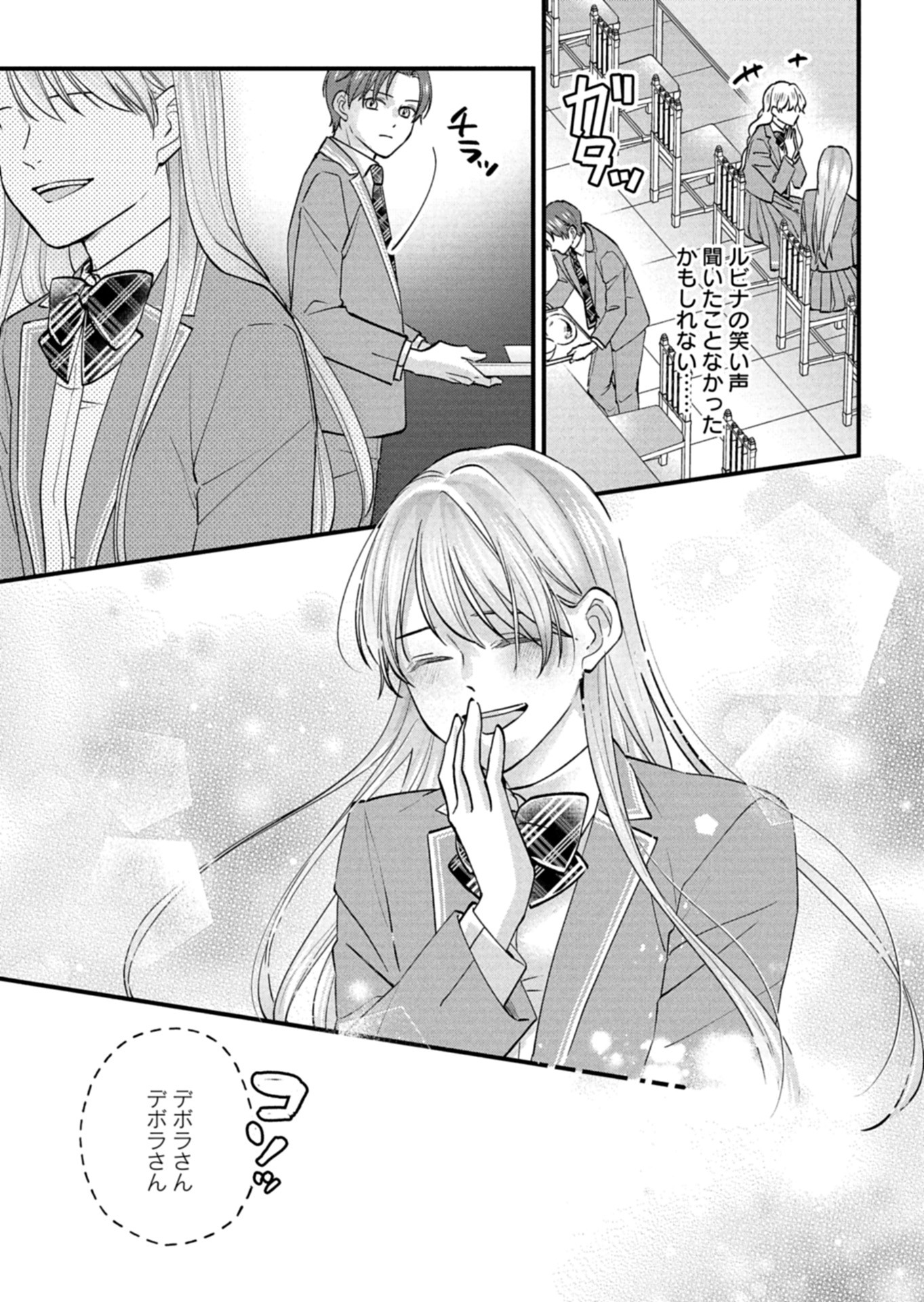 Chuusei Kokoro ga Nai to Iwaretanode Konyaku o Kaishou shite Agemashita. - Chapter 6 - Page 17