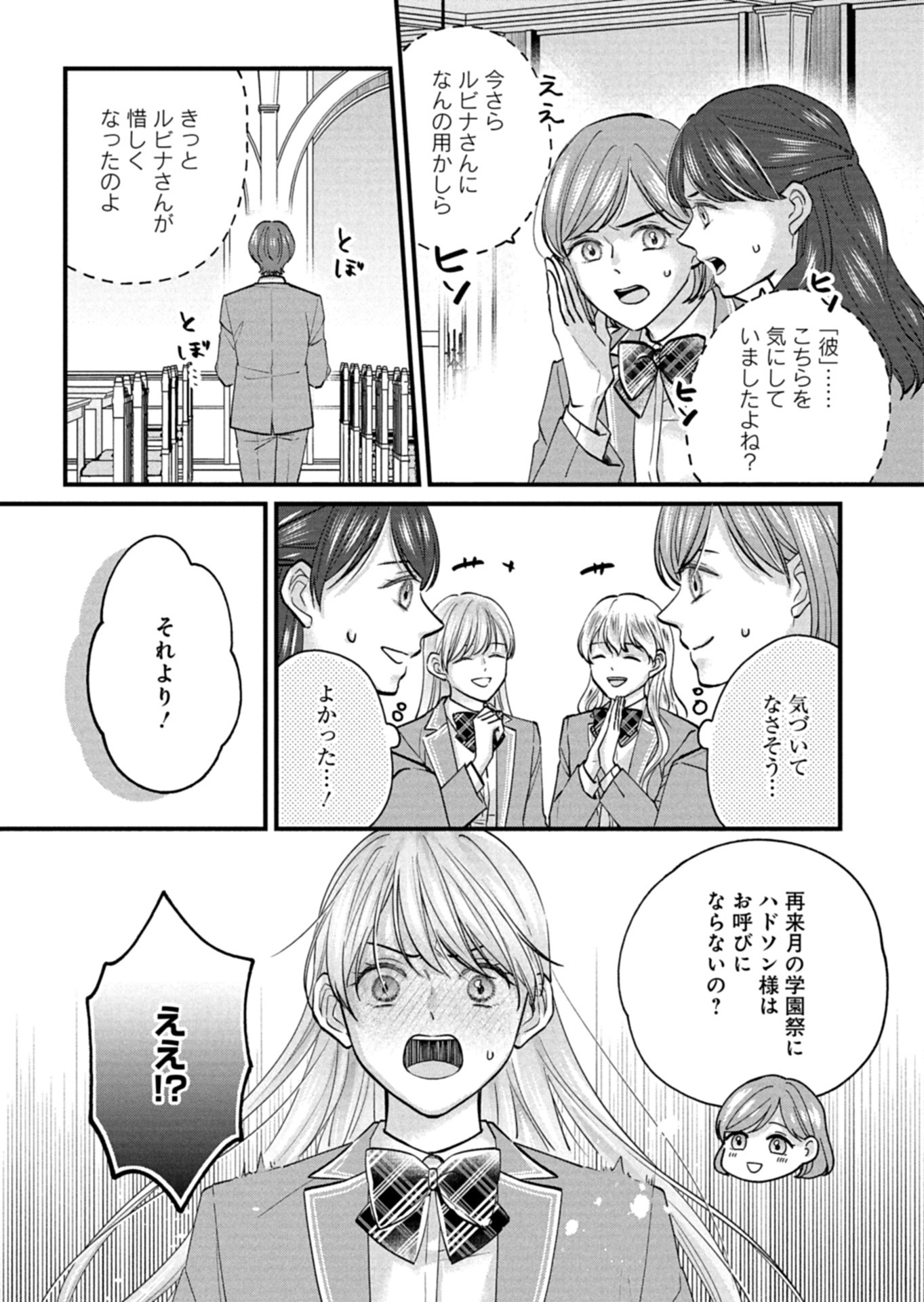 Chuusei Kokoro ga Nai to Iwaretanode Konyaku o Kaishou shite Agemashita. - Chapter 6 - Page 18